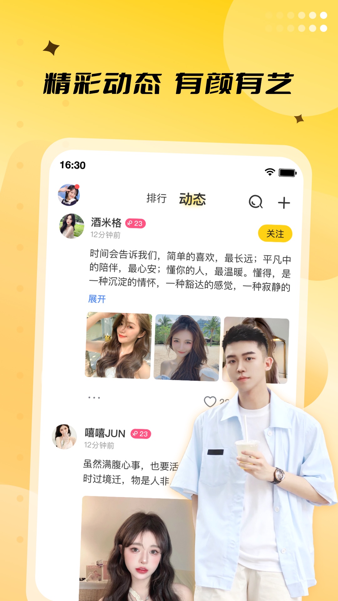 来乐 截图 1