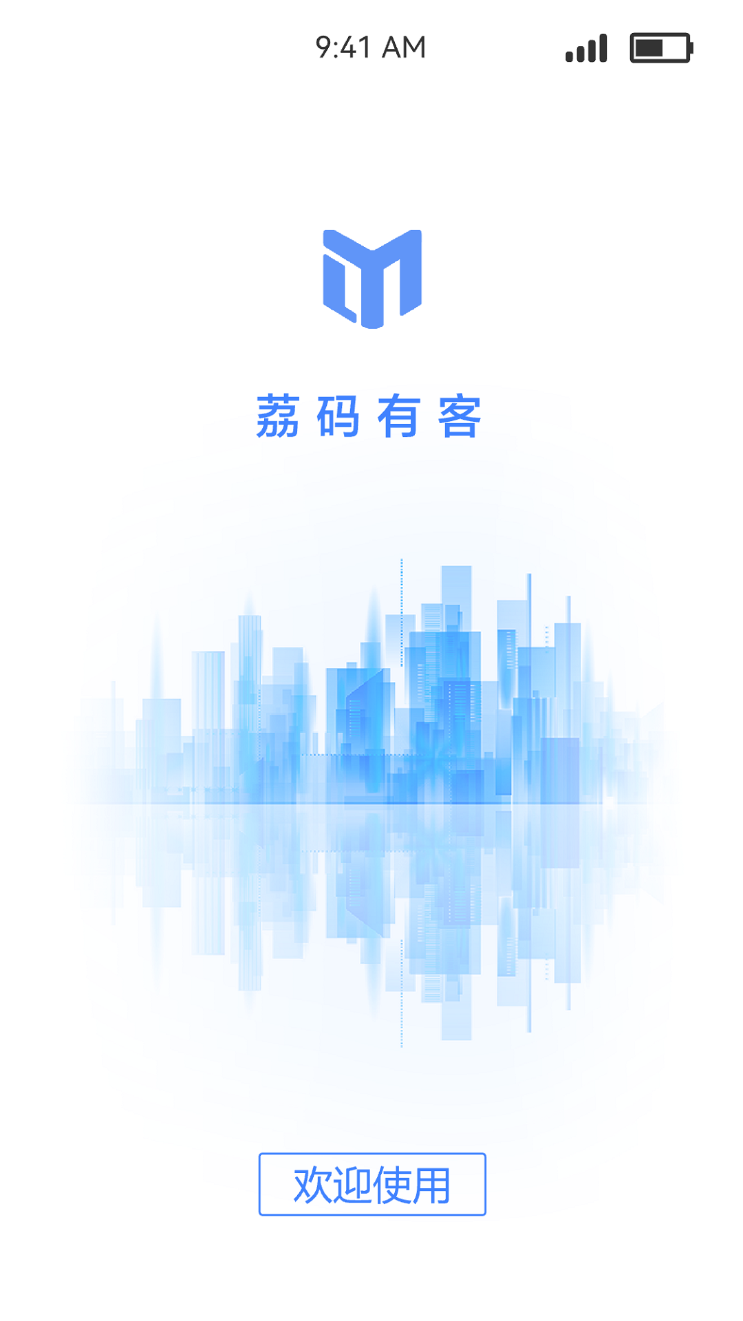 荔码有客 截图 1