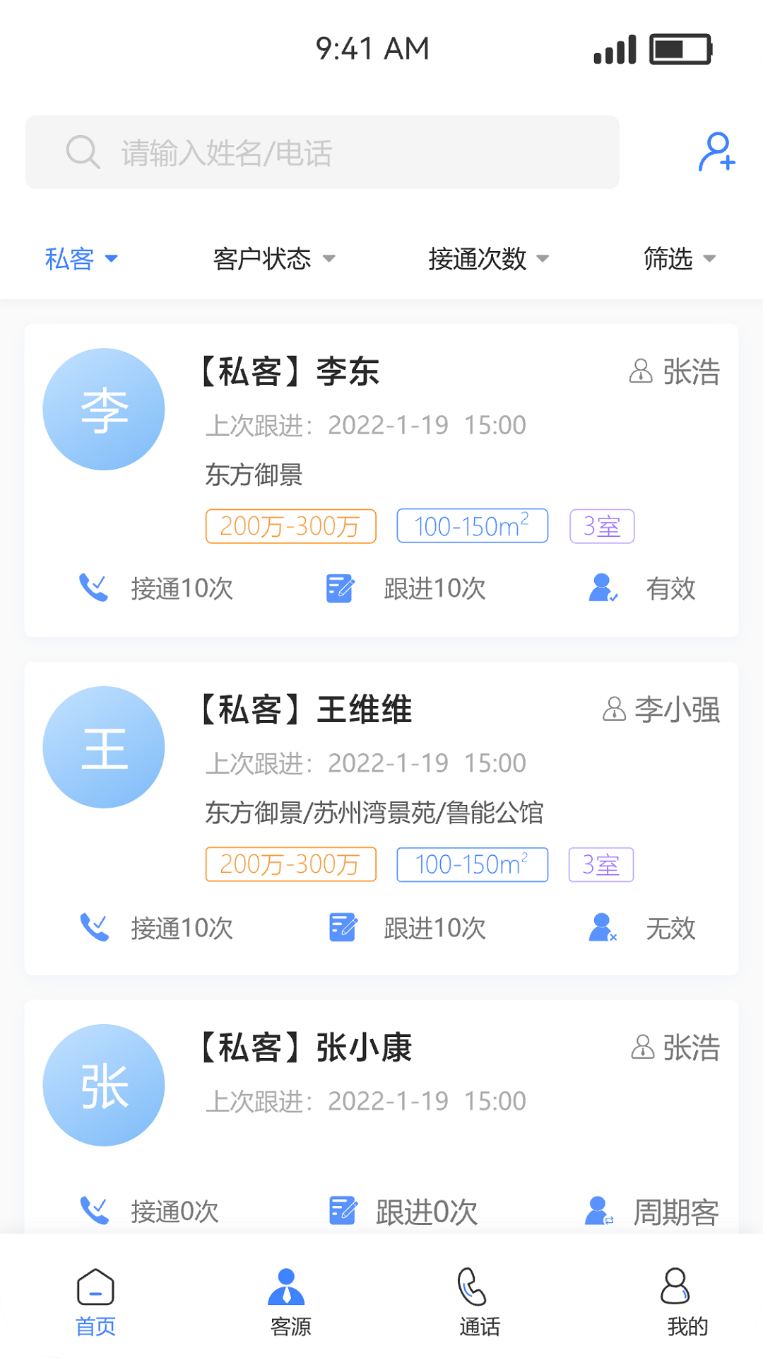 荔码有客 截图 3