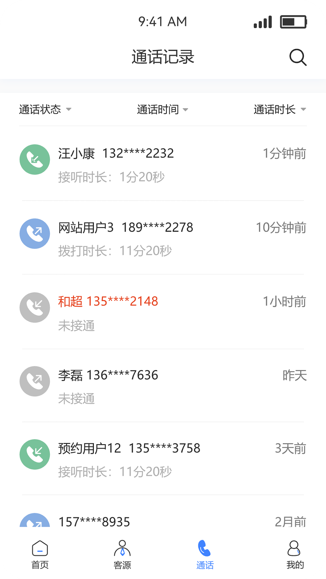 荔码有客 截图 4