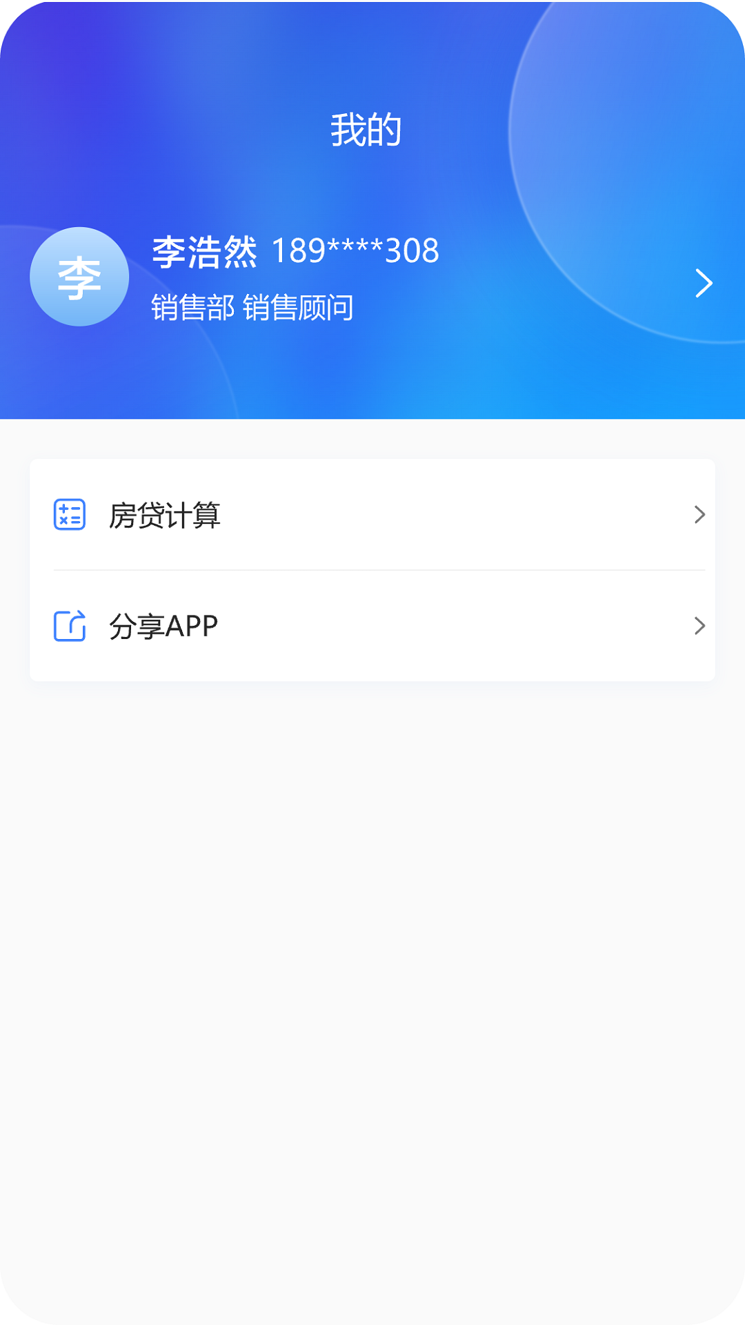荔码有客 截图 5