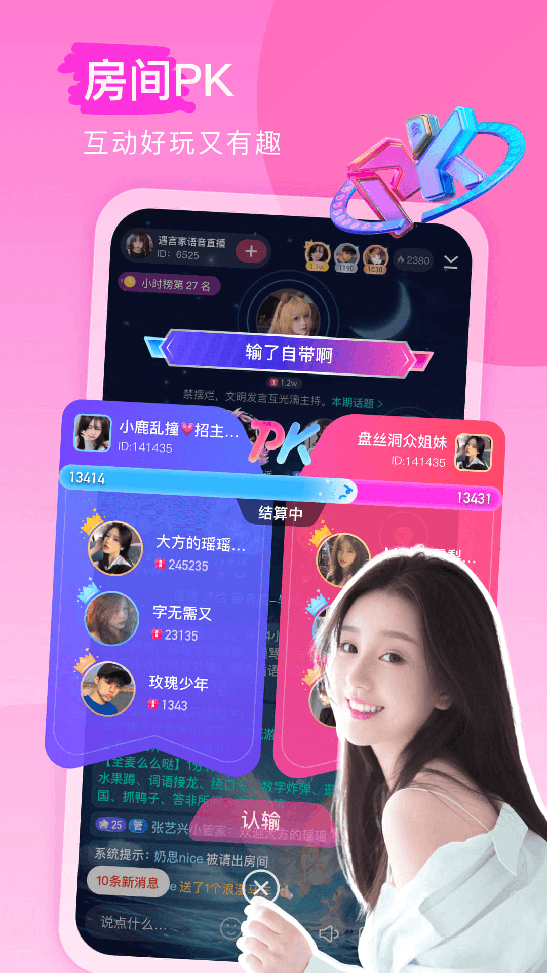 keke语音 截图 2