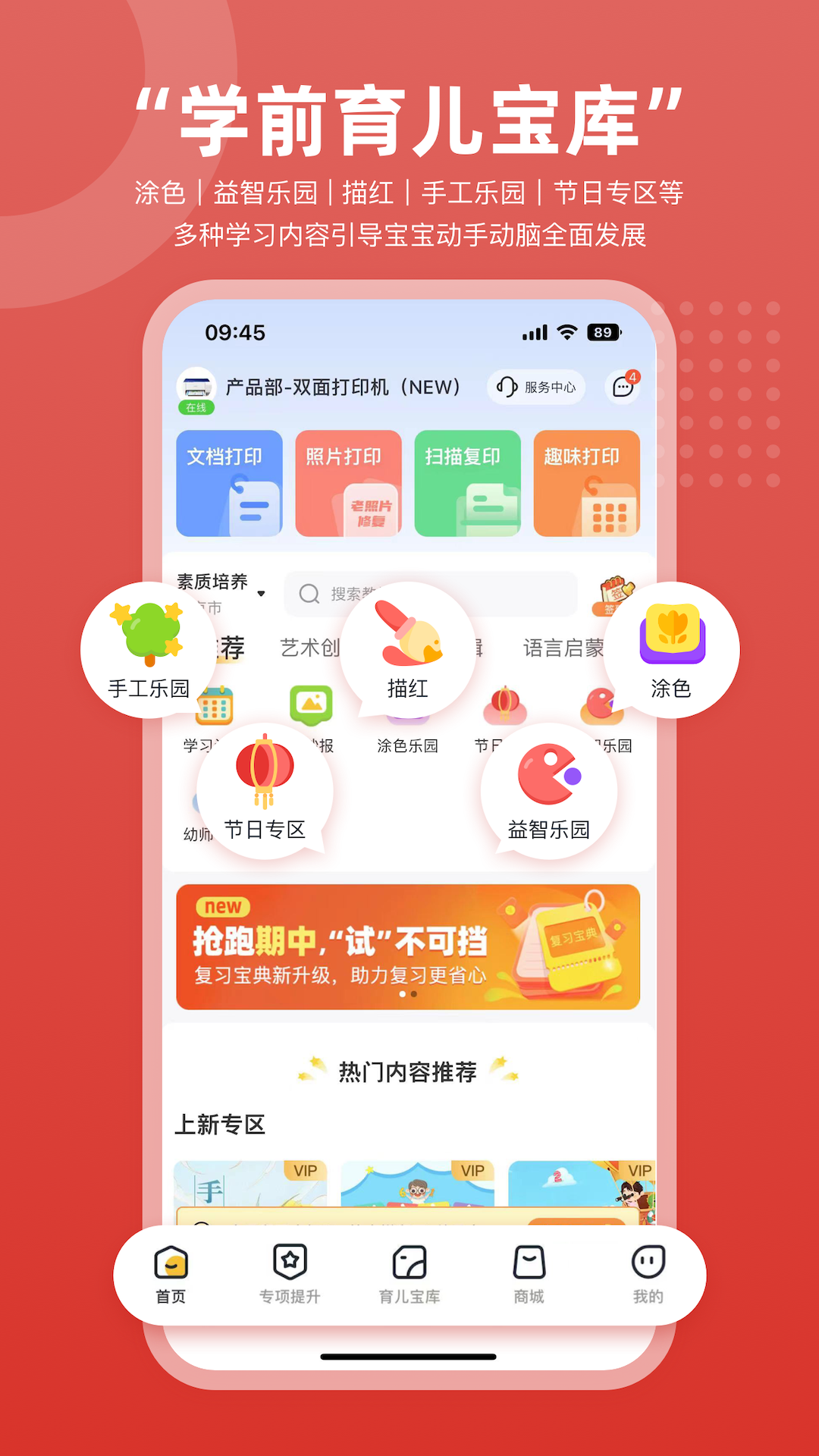 京小印 截图 2