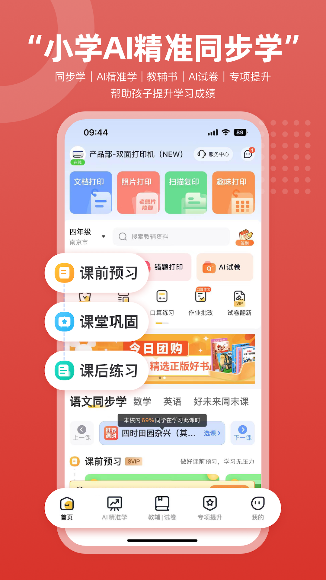 京小印 截图 3
