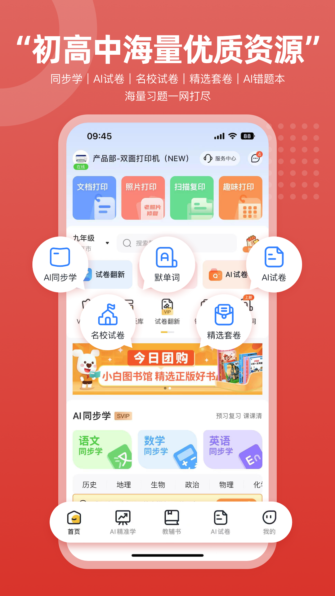 京小印 截图 4