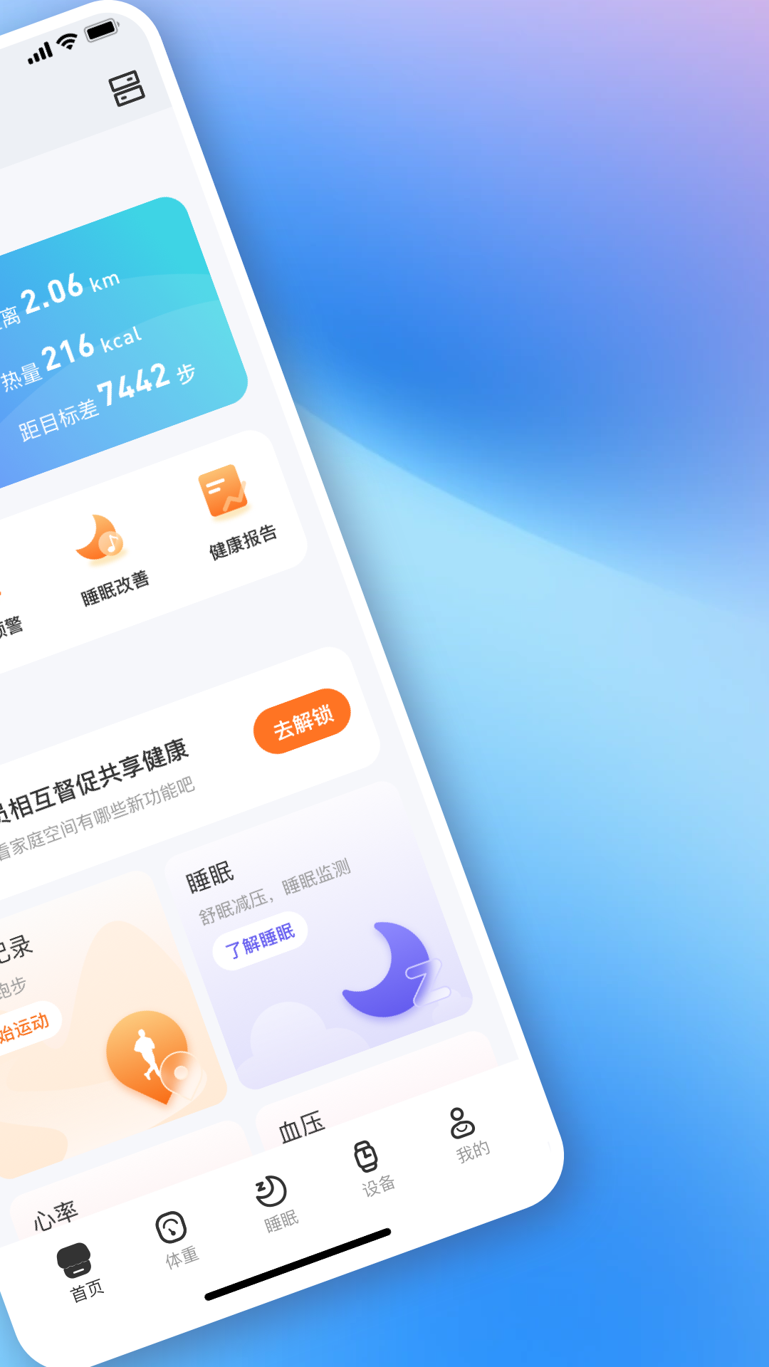 Dido 截图 2