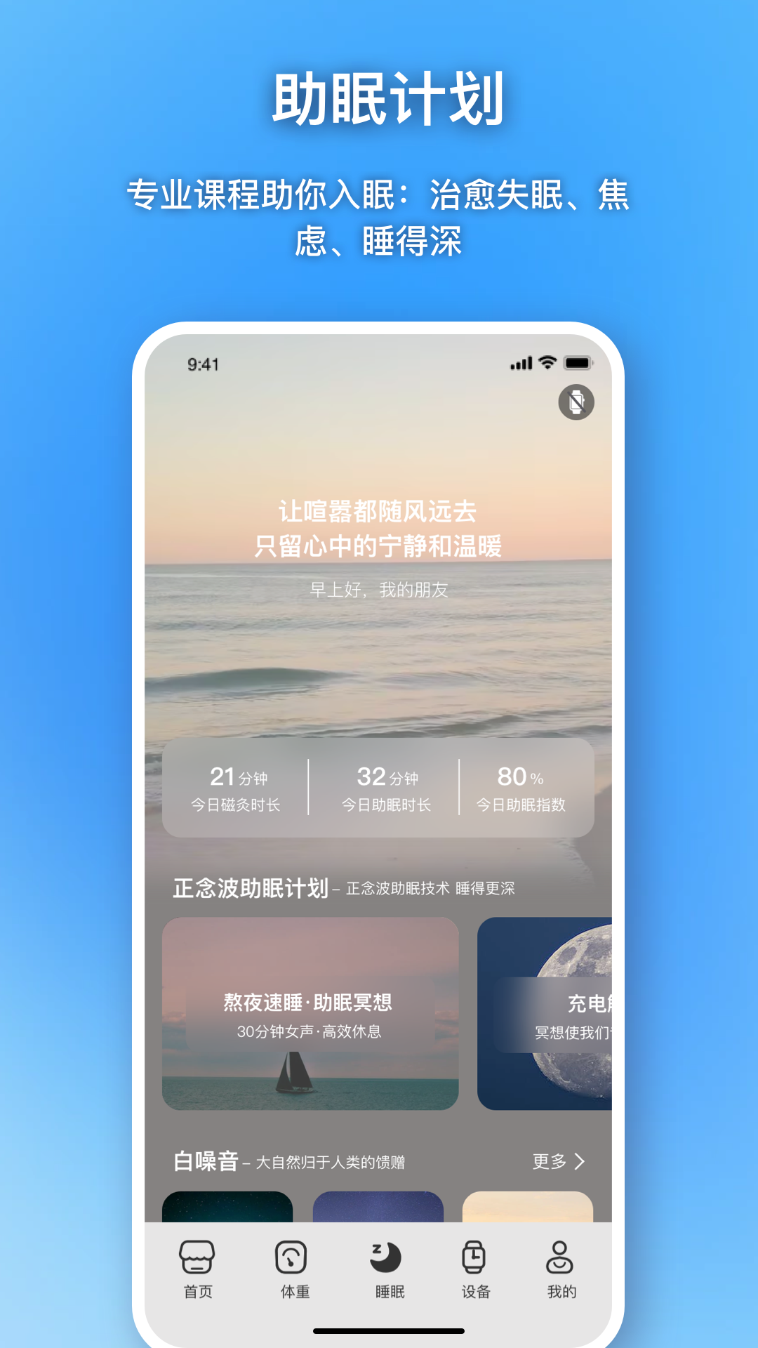 Dido 截图 4