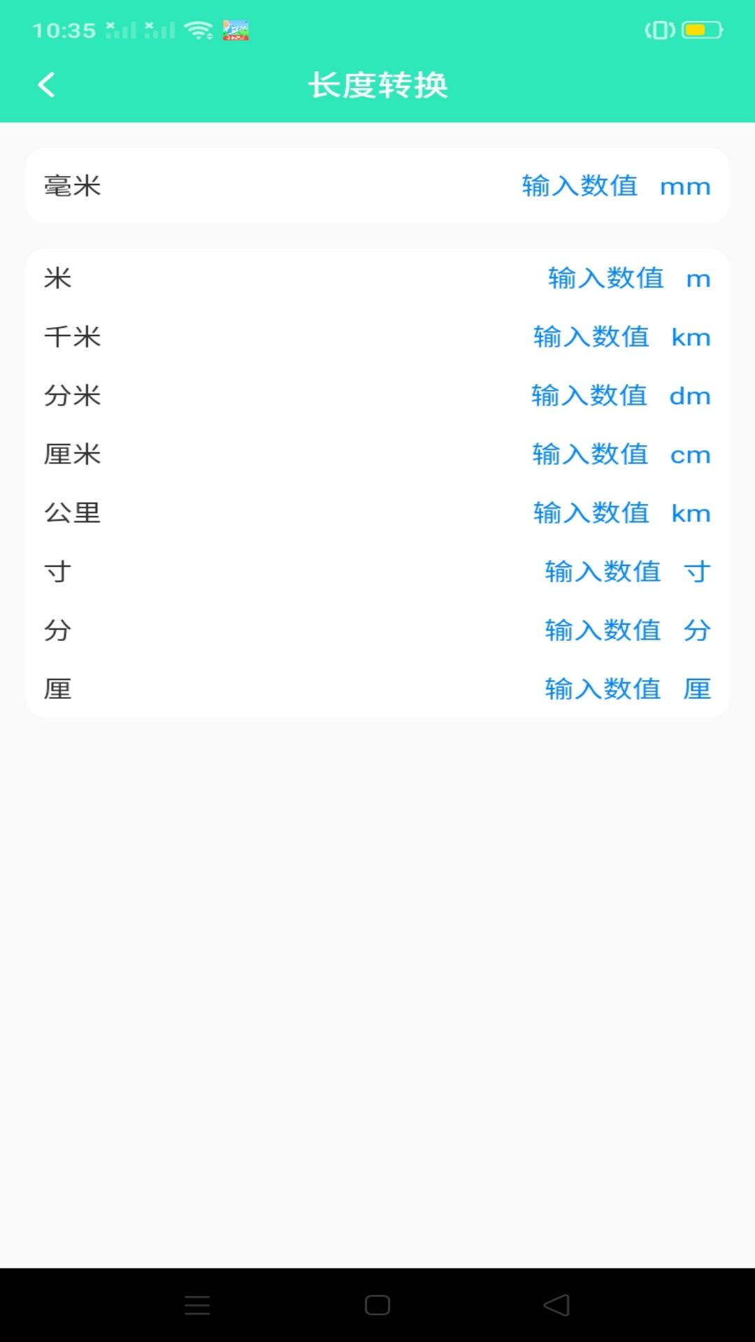 闪电计步 截图 3
