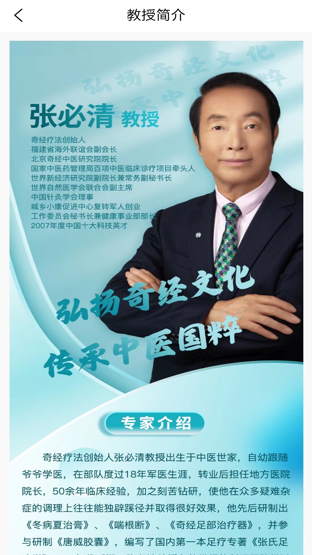 国运奇经 截图 4