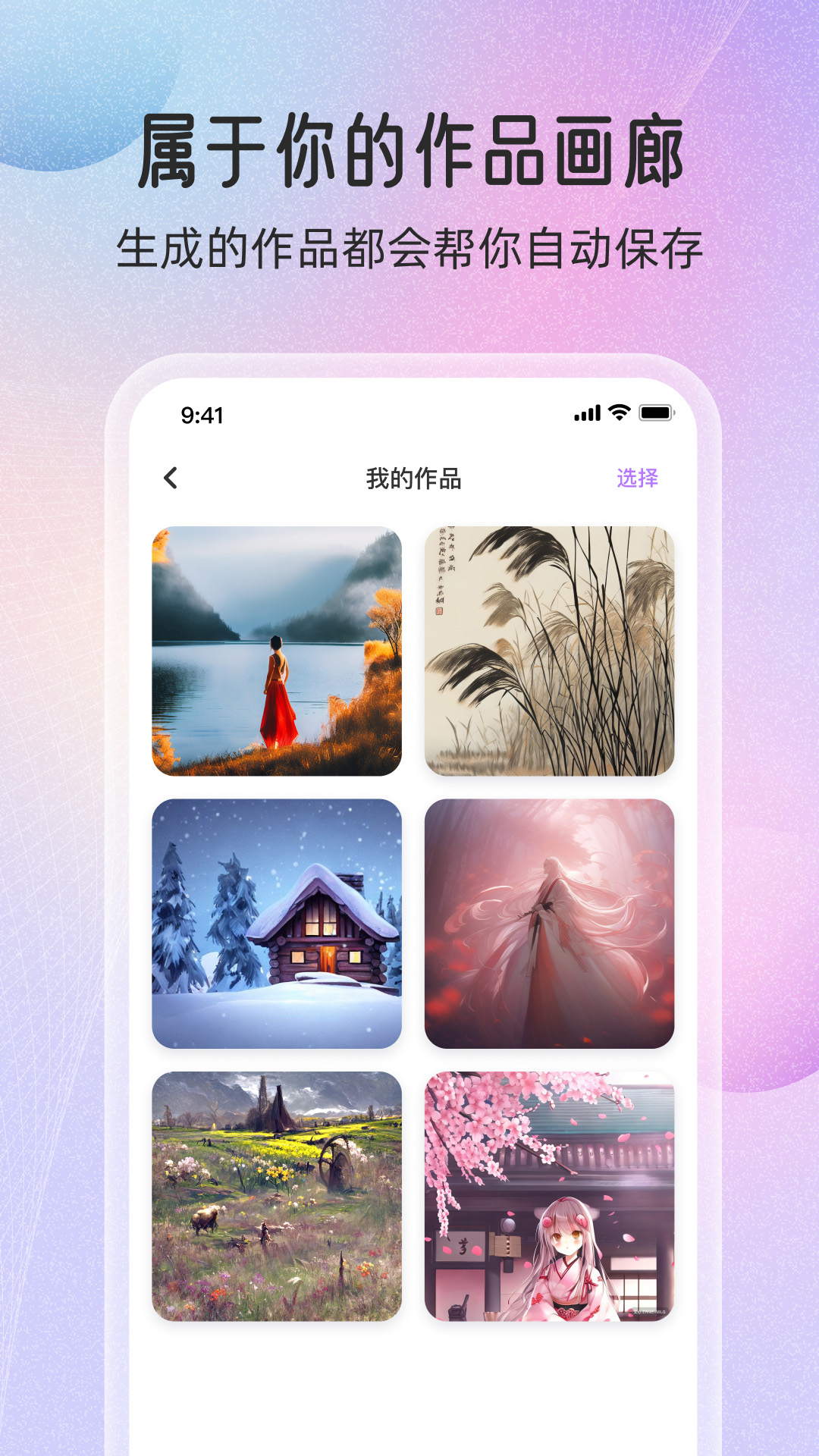 万能绘画 截图 3
