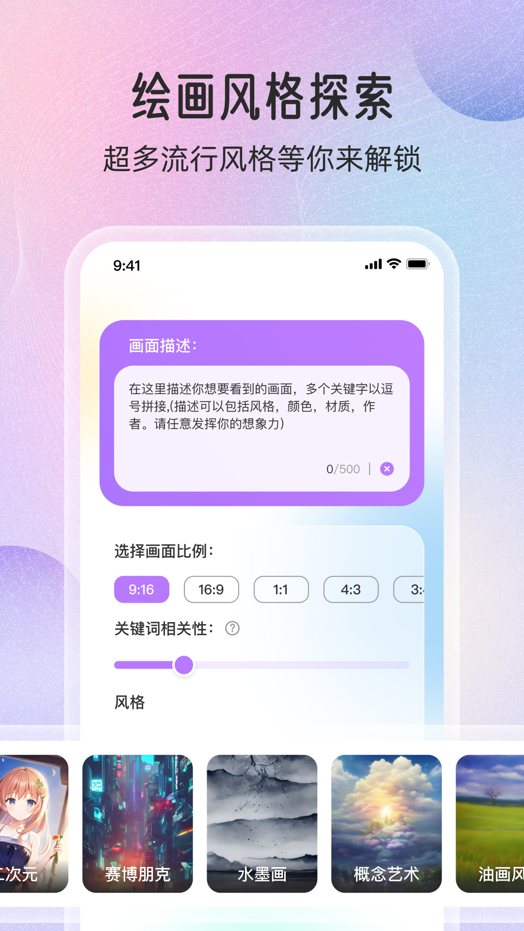 万能绘画 截图 4
