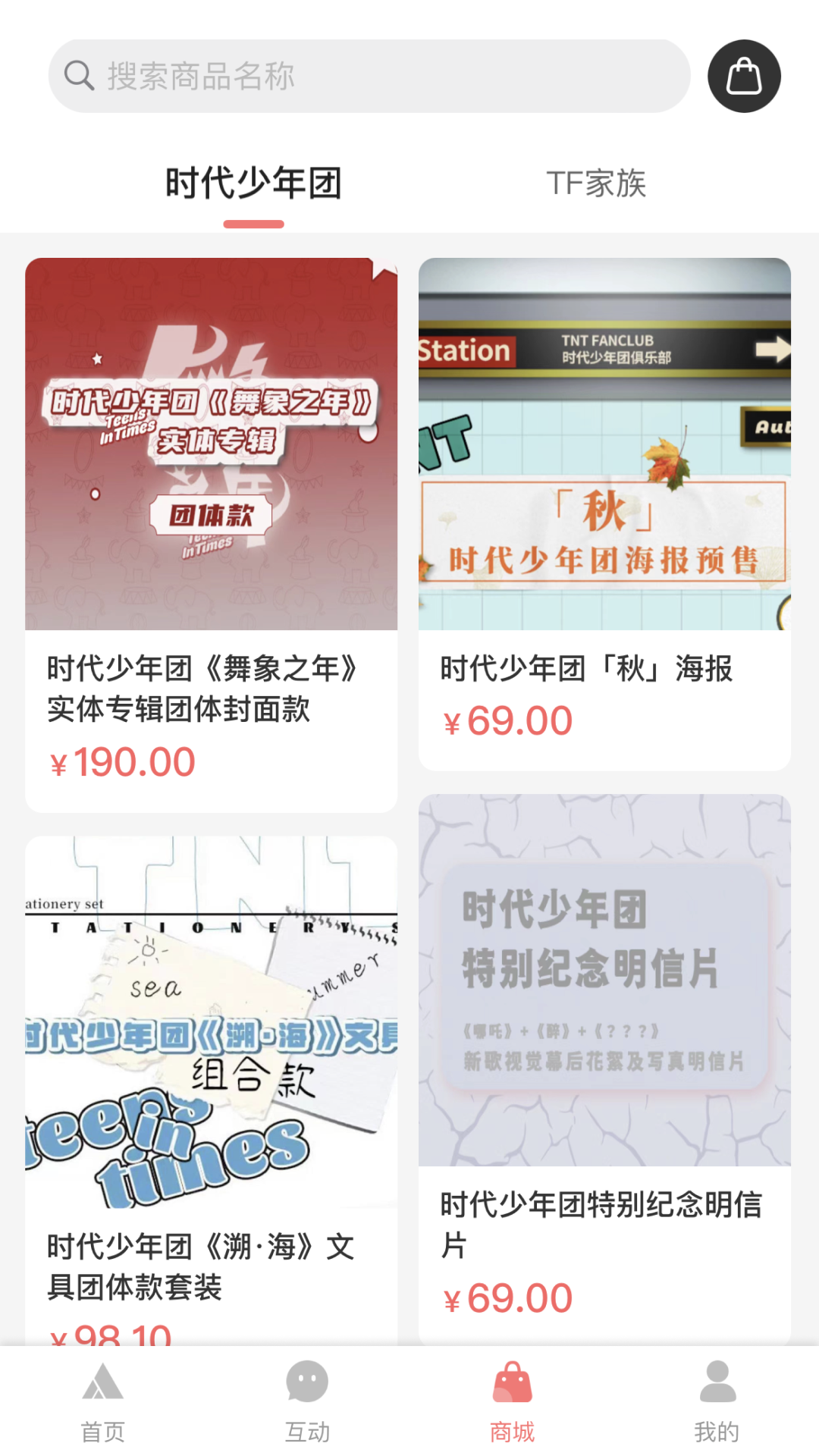 T-FAMILY 截图 2