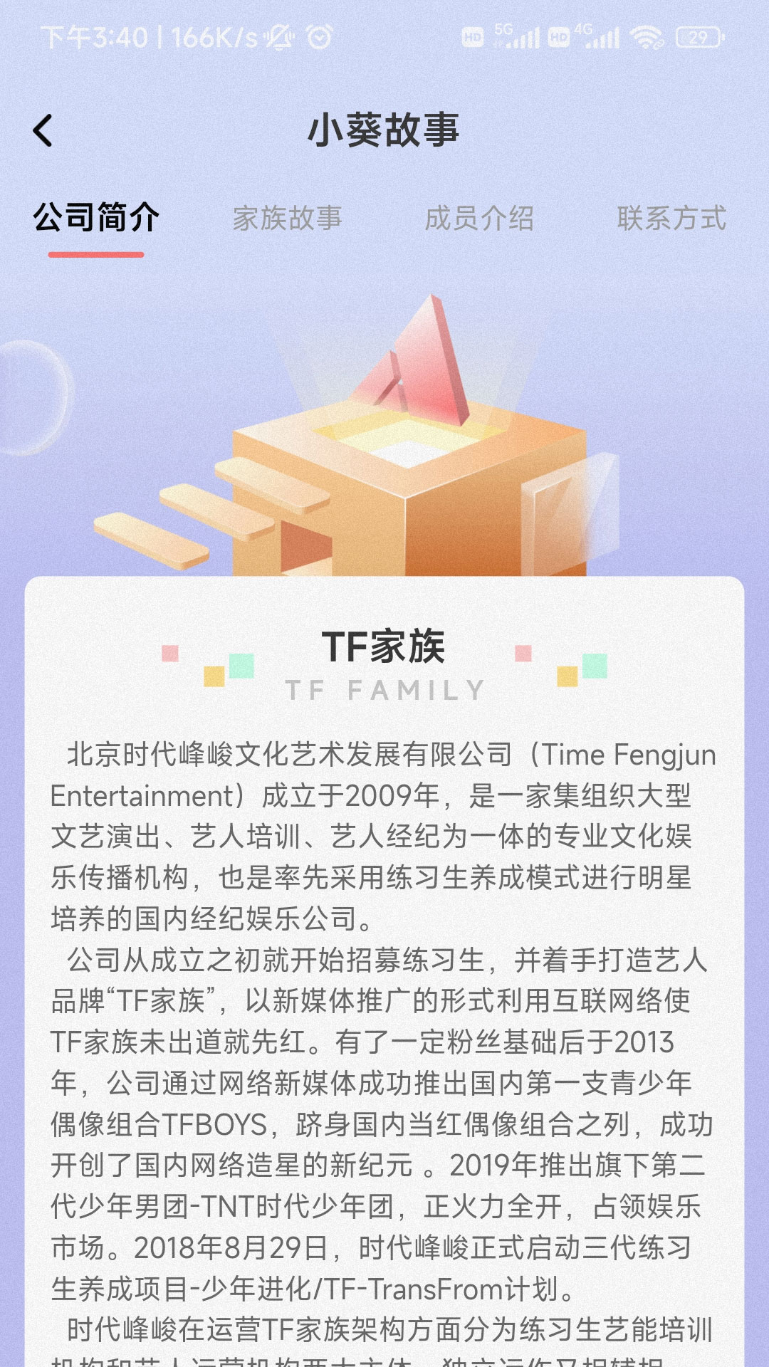 T-FAMILY 截图 3