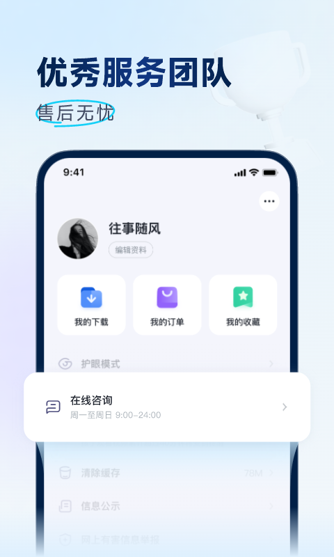 拔尖优生 截图 4
