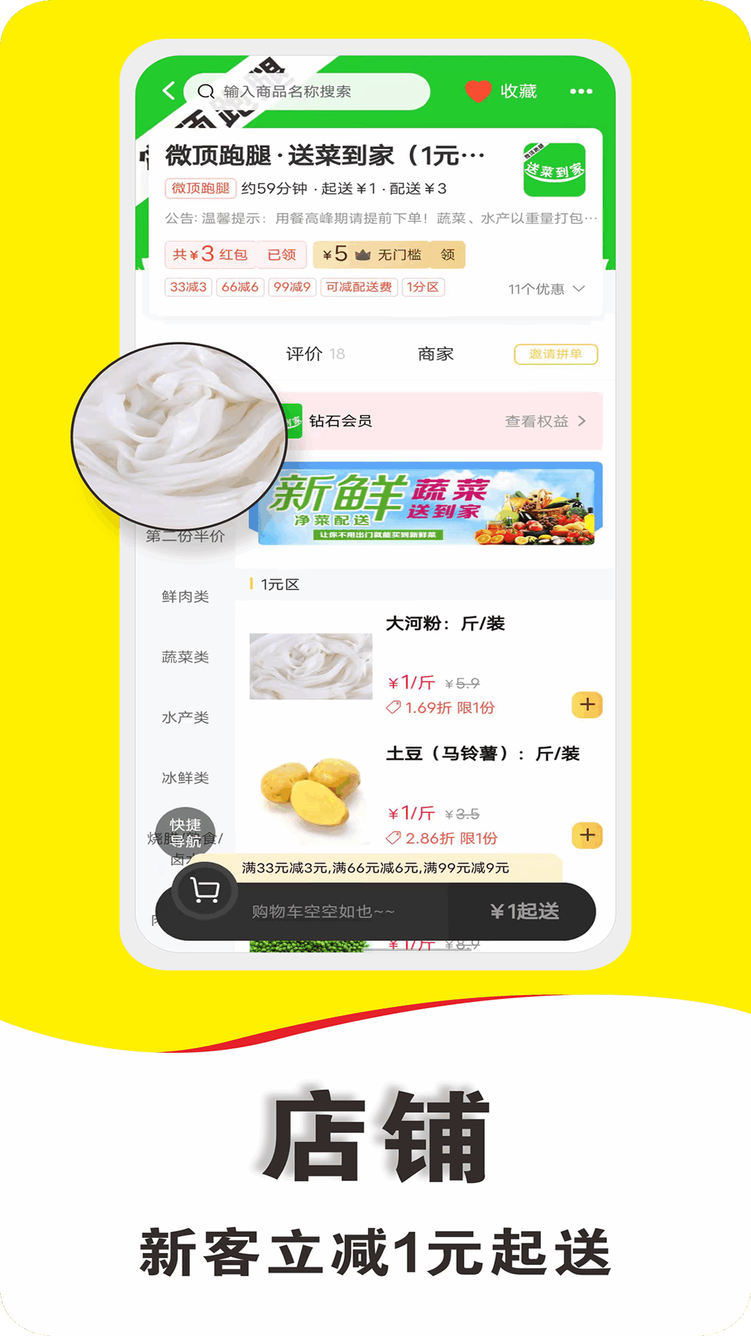 微顶跑腿 截图 4