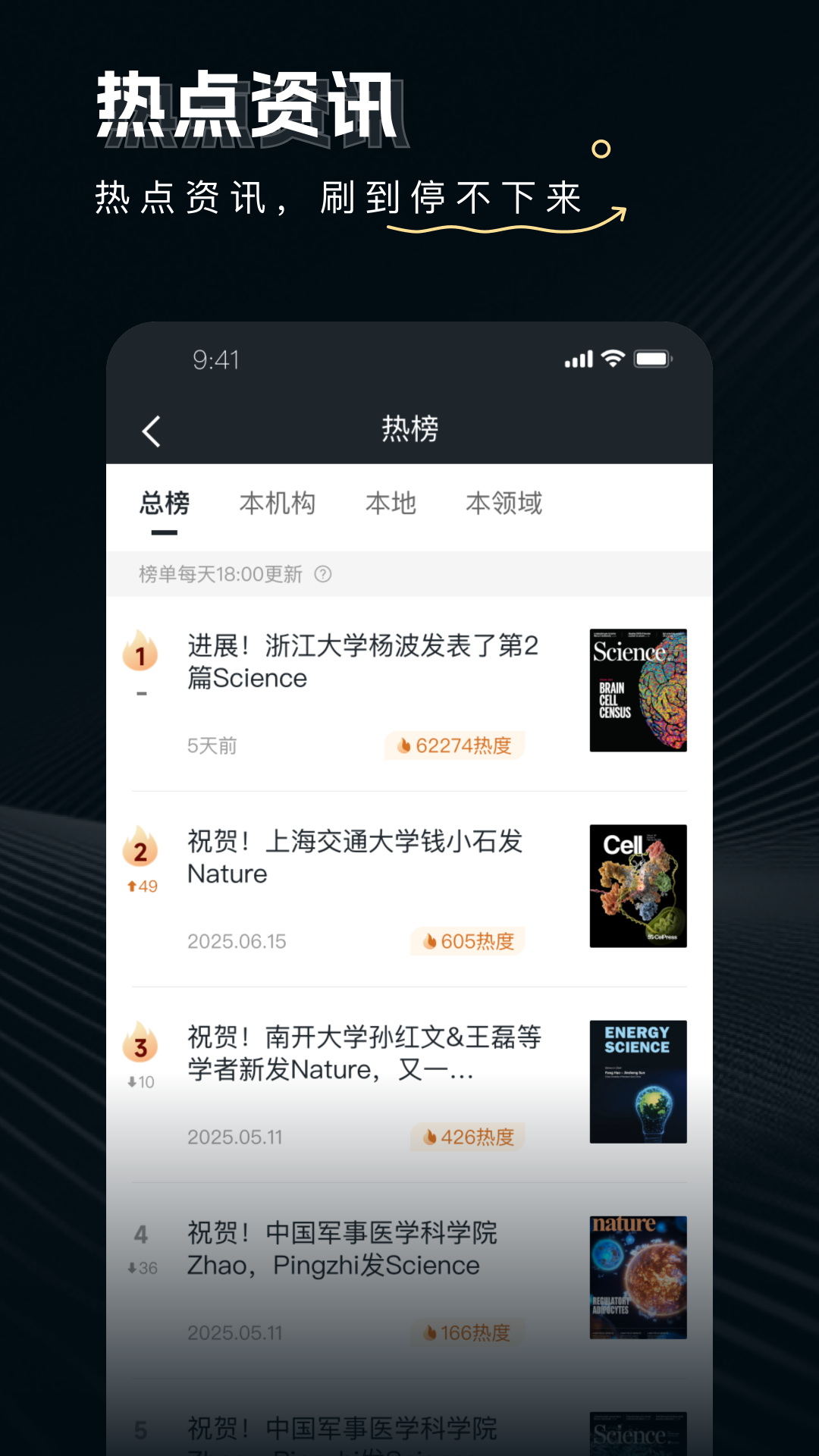 论论 截图 3