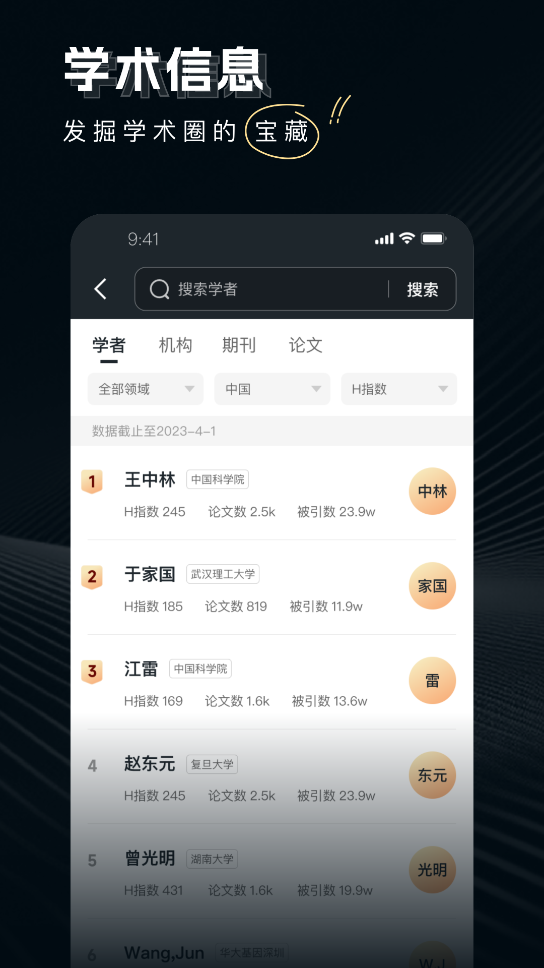 论论 截图 4