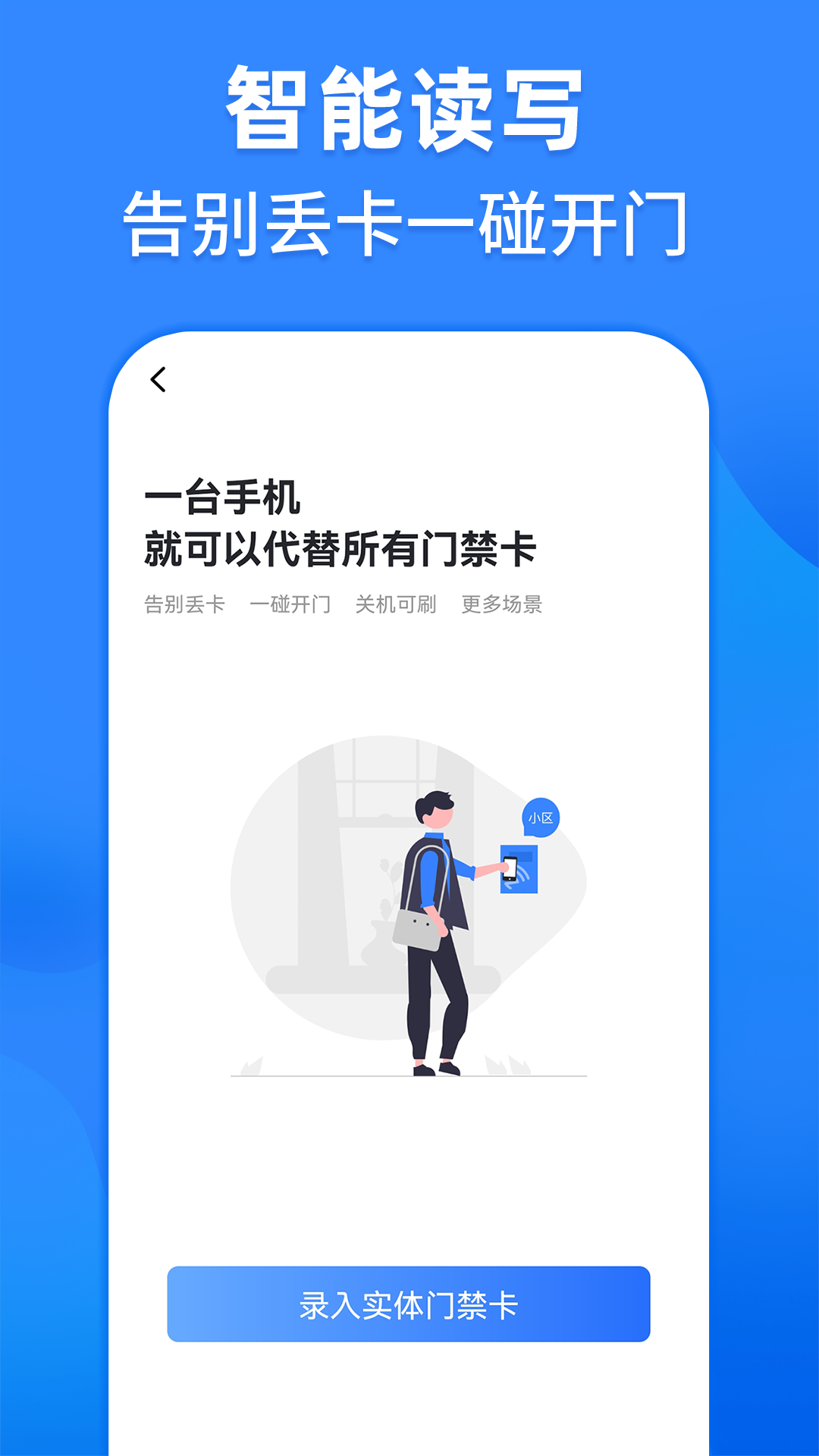 NFC读卡 截图 2