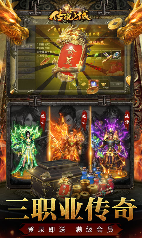 传说之城下载官方版 V30图