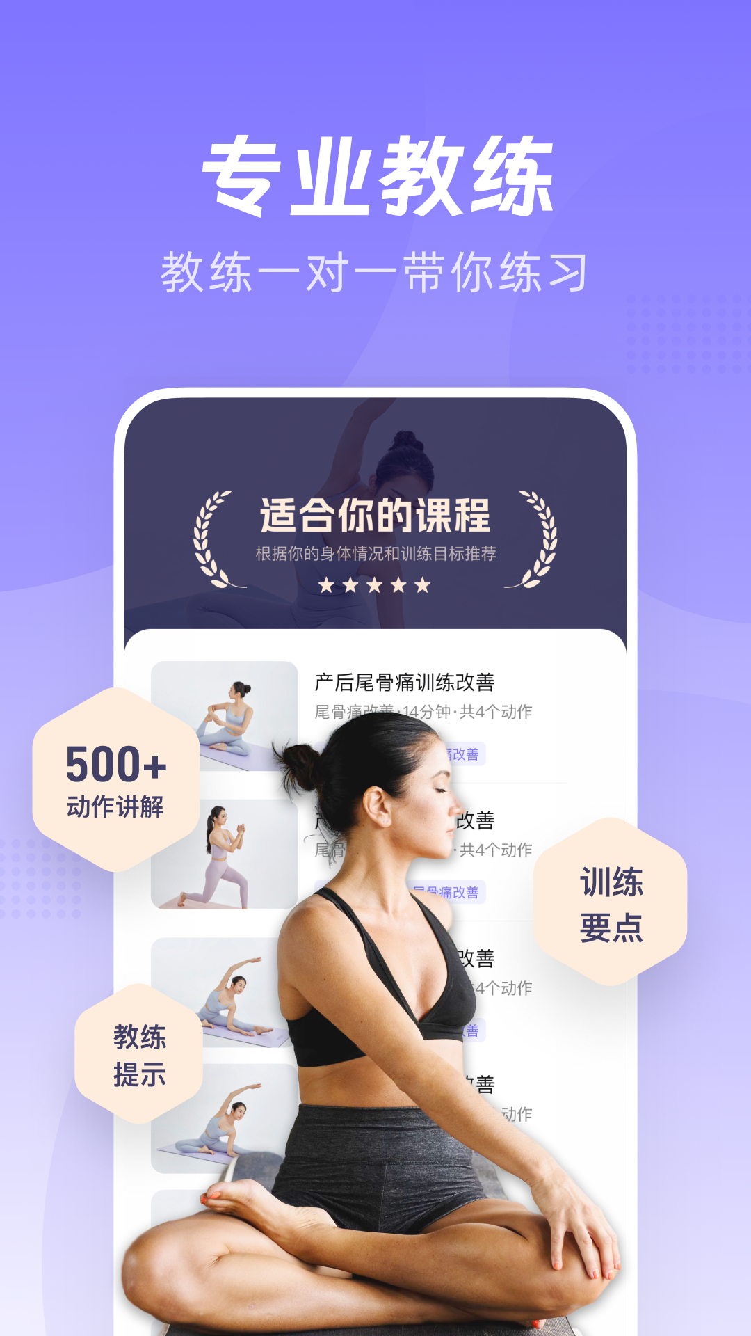 凯格尔Go 截图 3