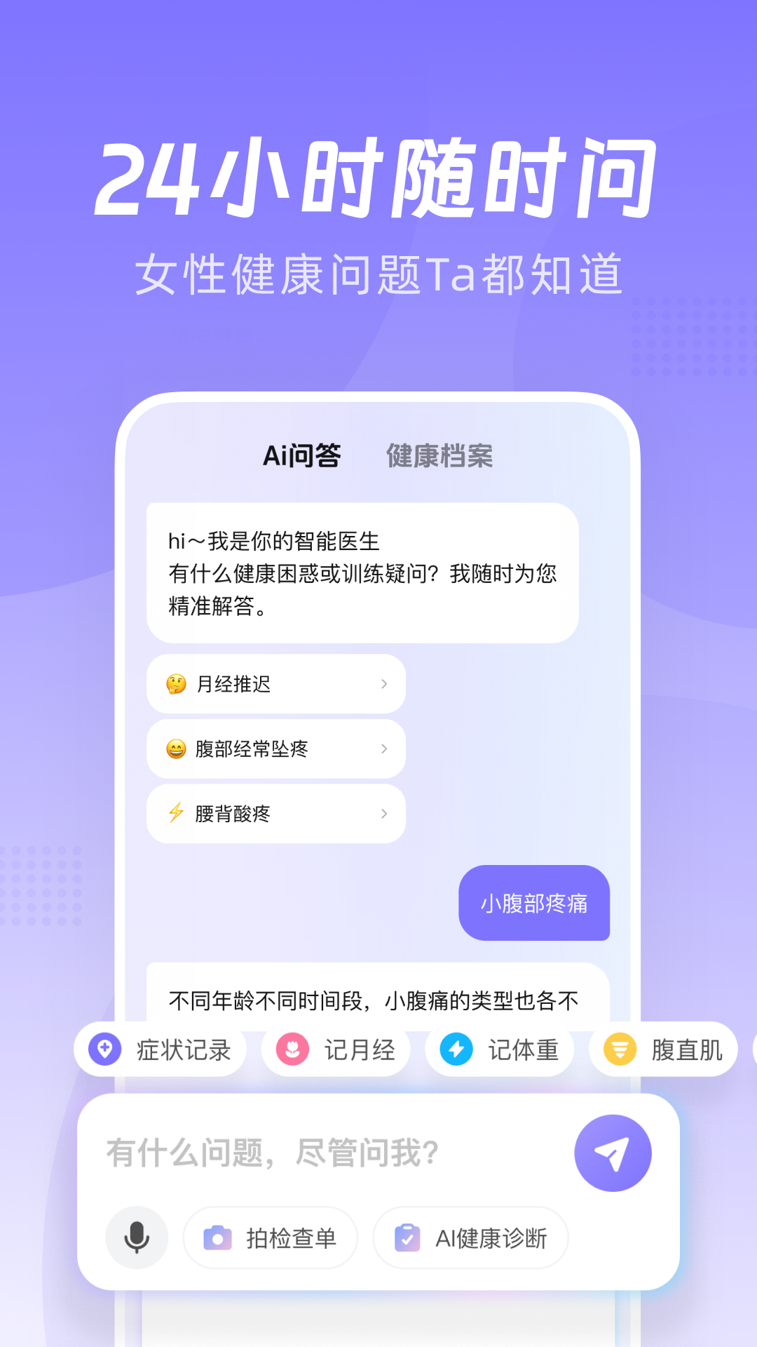 凯格尔Go 截图 4