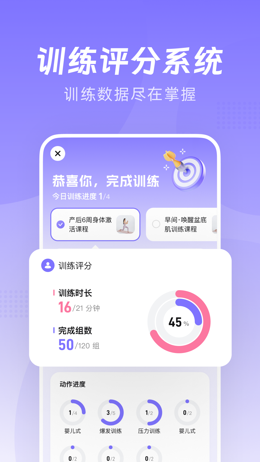 凯格尔Go 截图 5