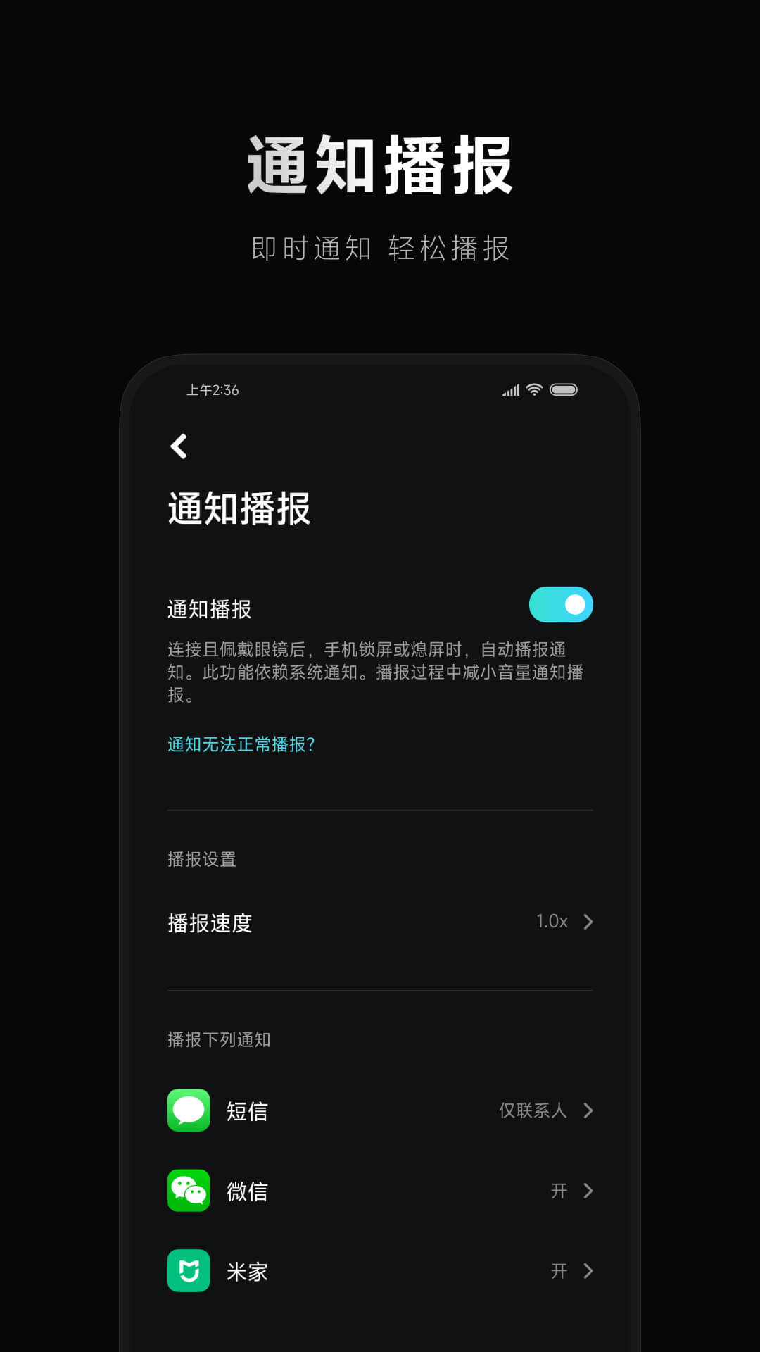 小米眼镜 截图 2