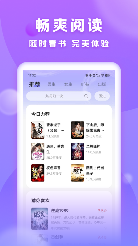贤读 截图 2