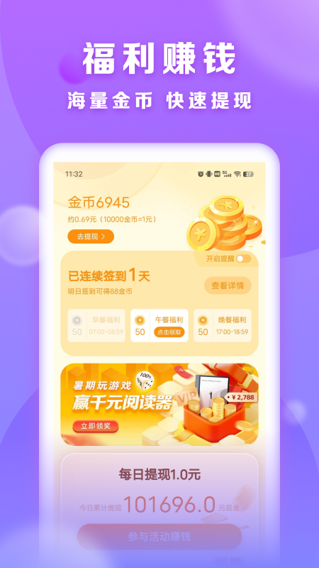 贤读 截图 3