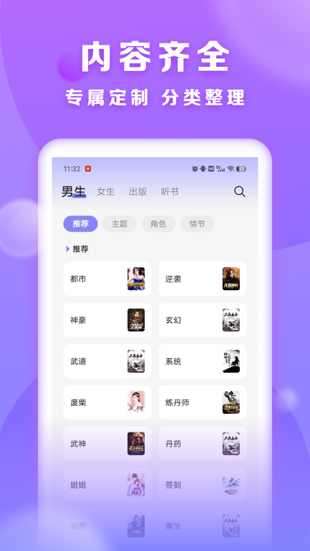 贤读 截图 4