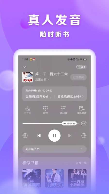 贤读 截图 5