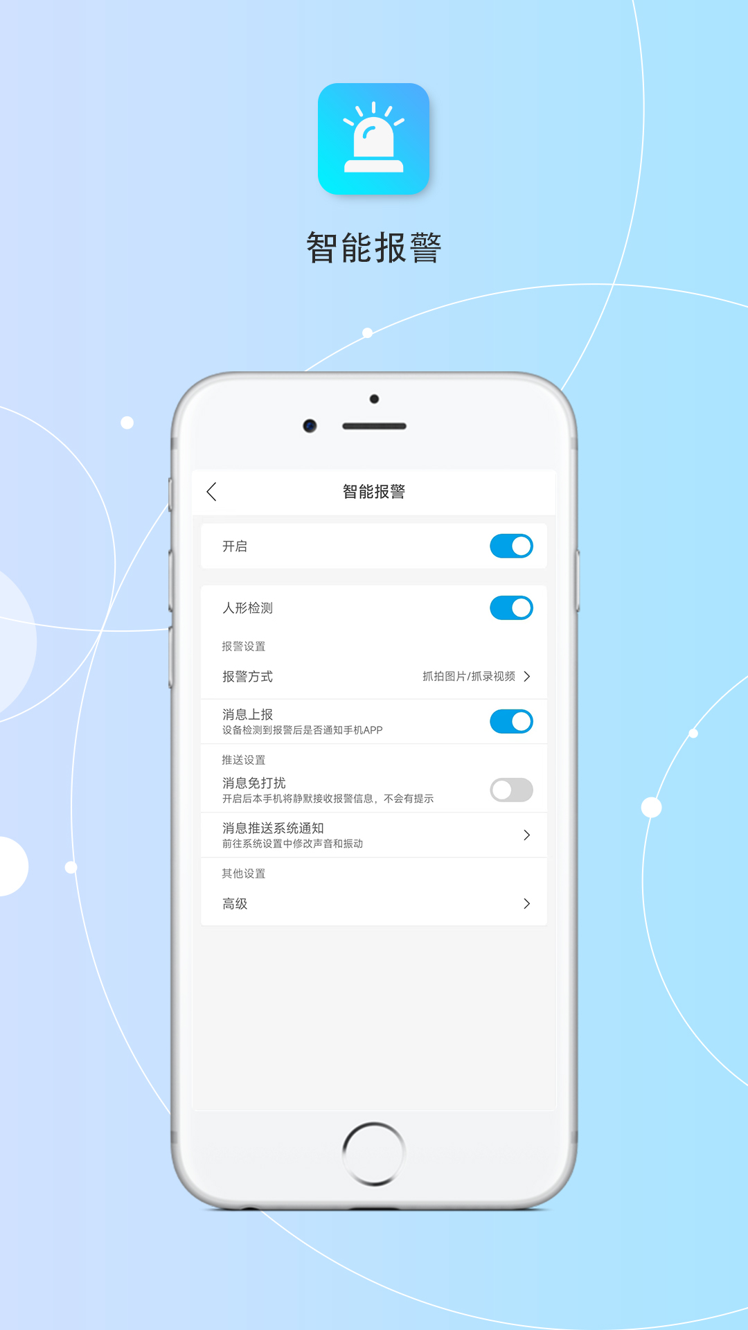 创视云 截图 4
