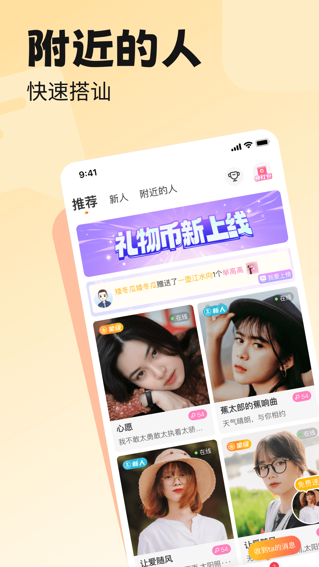 百恋 截图 1