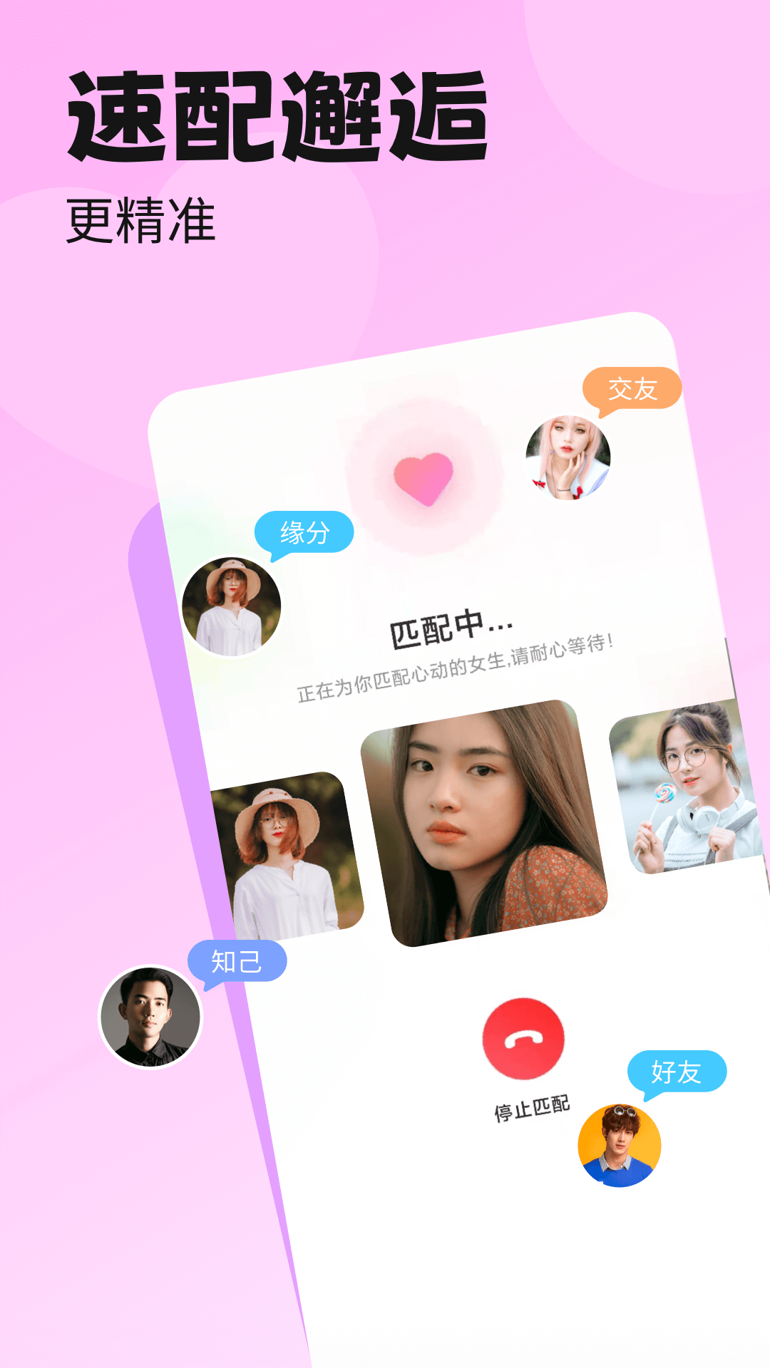 百恋 截图 2