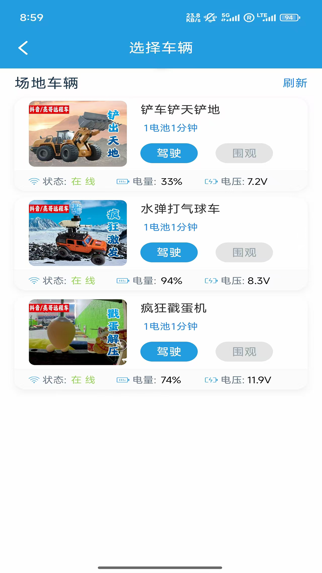 飞宇智控 截图 3