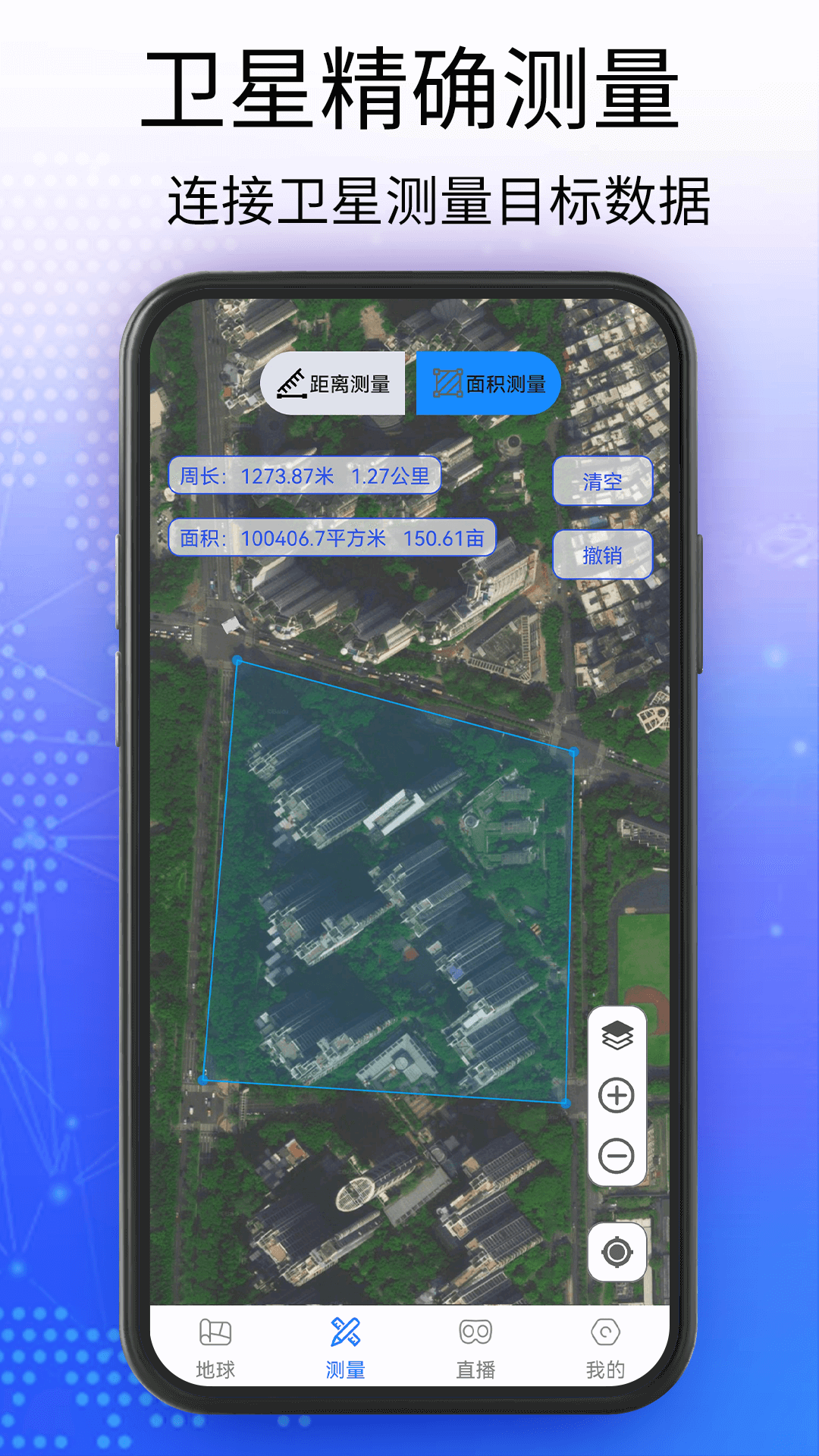 天眼5D街景卫星地图 截图 5