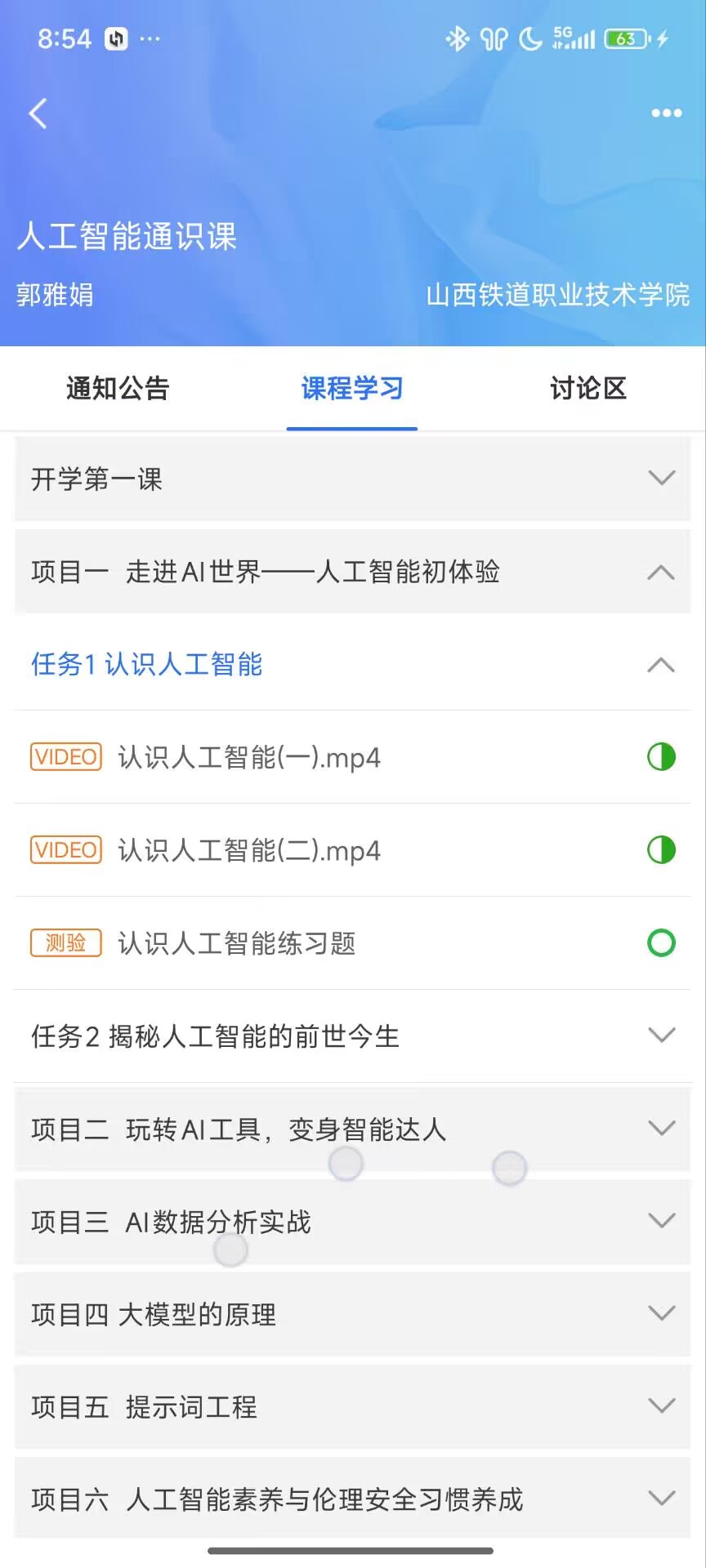 职教在线 截图 3