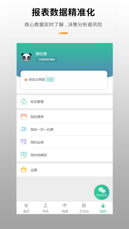 截图5