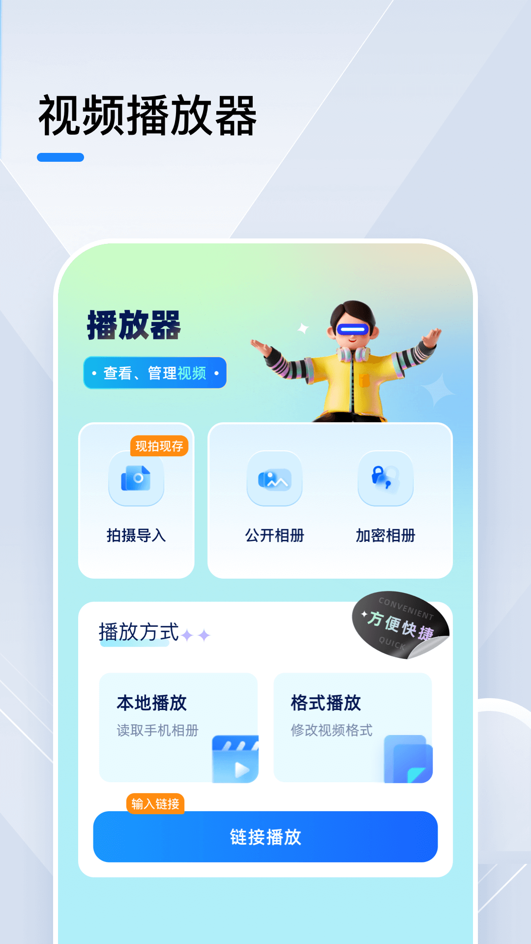 小猪视频播放器 截图 4