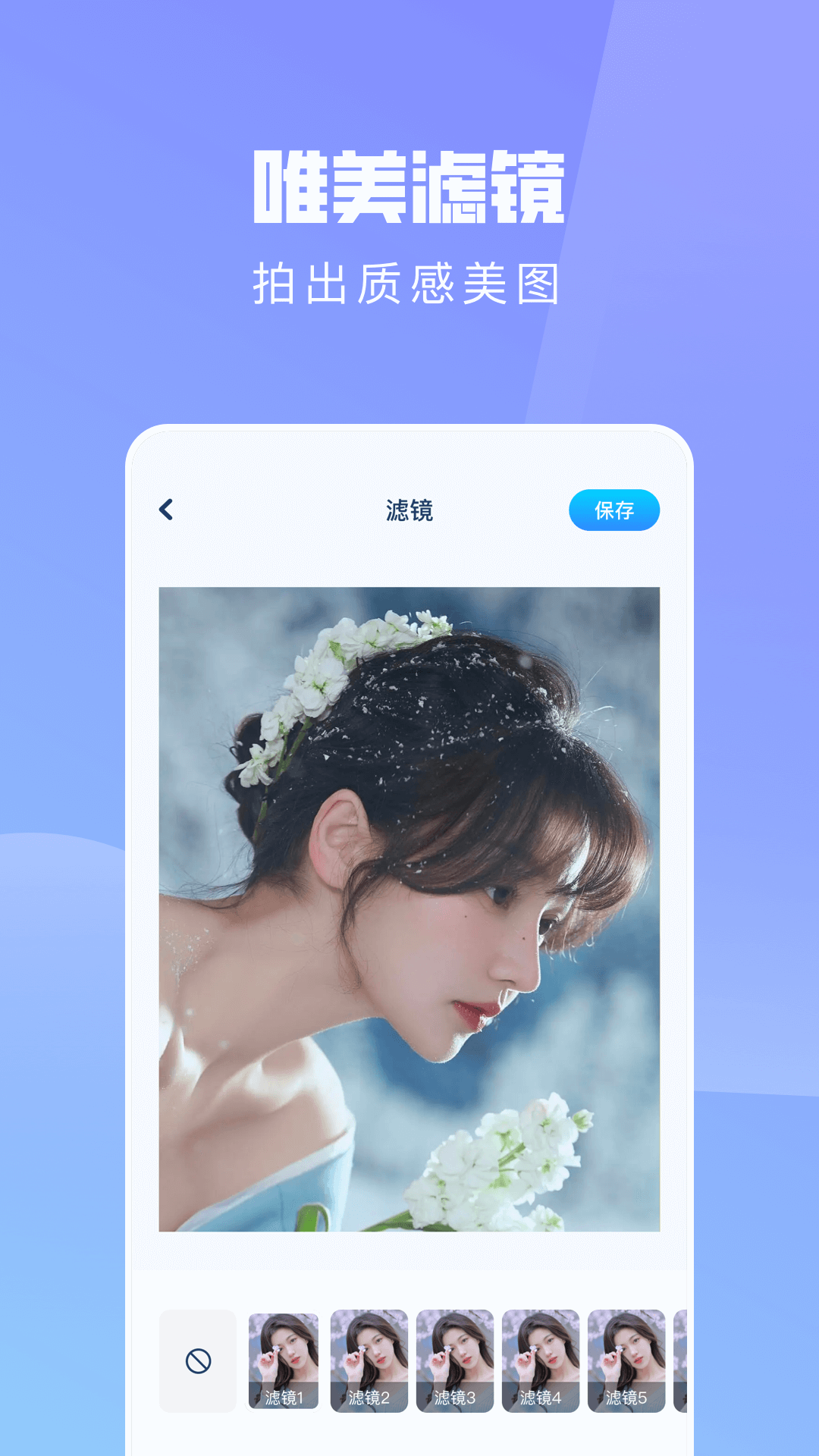 ps手机修图神器 截图 1