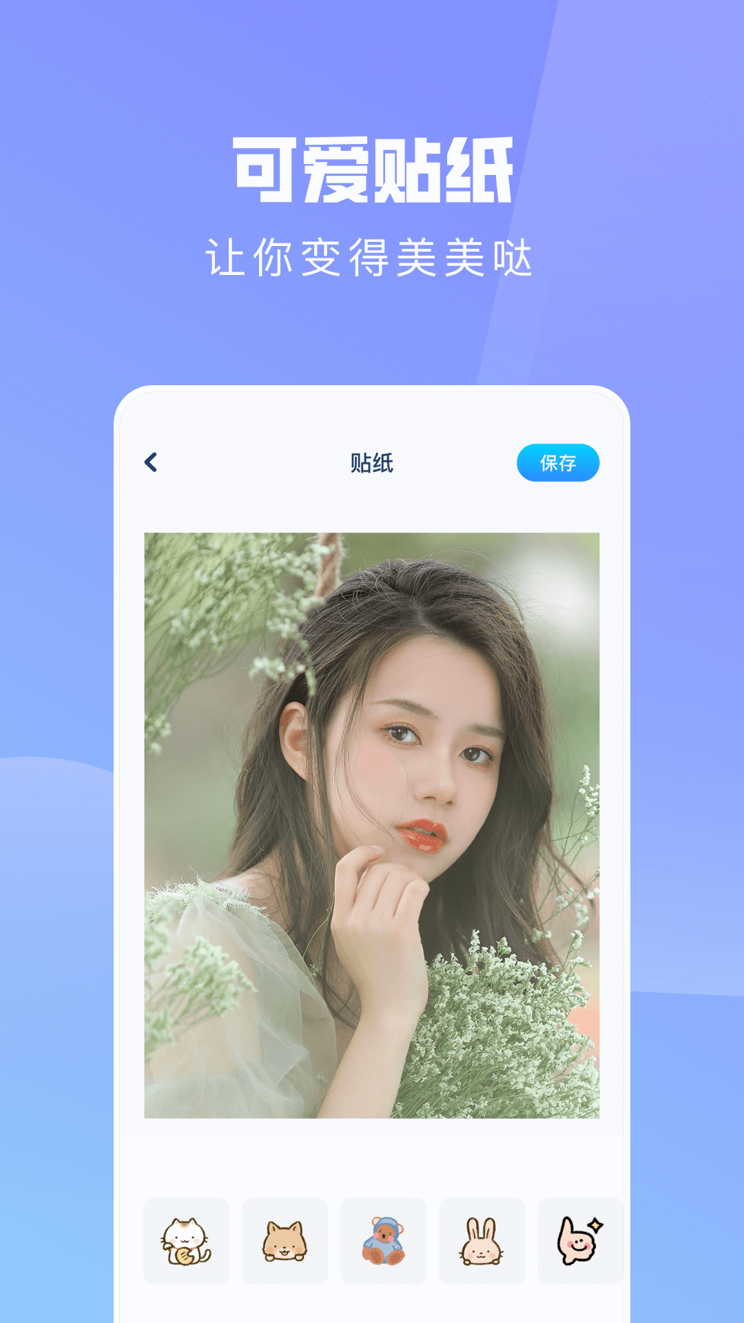 ps手机修图神器 截图 2