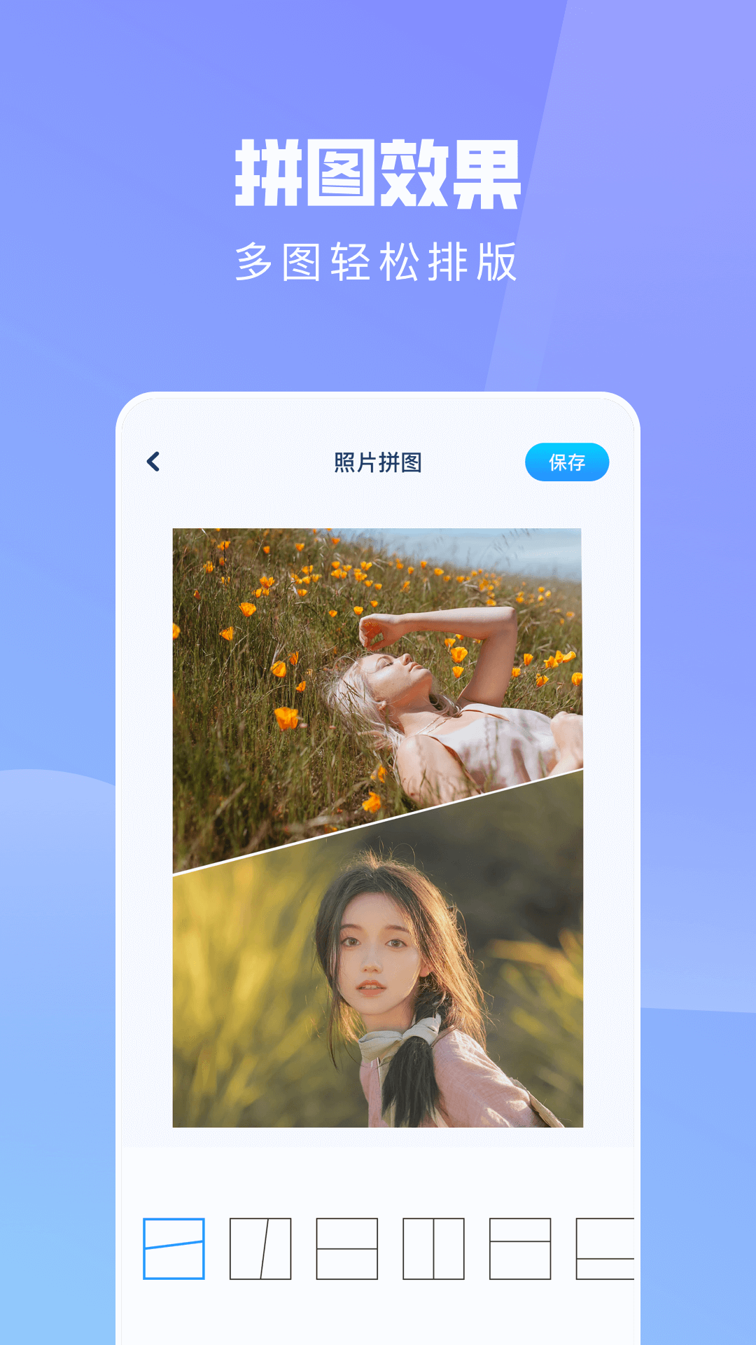 ps手机修图神器 截图 3