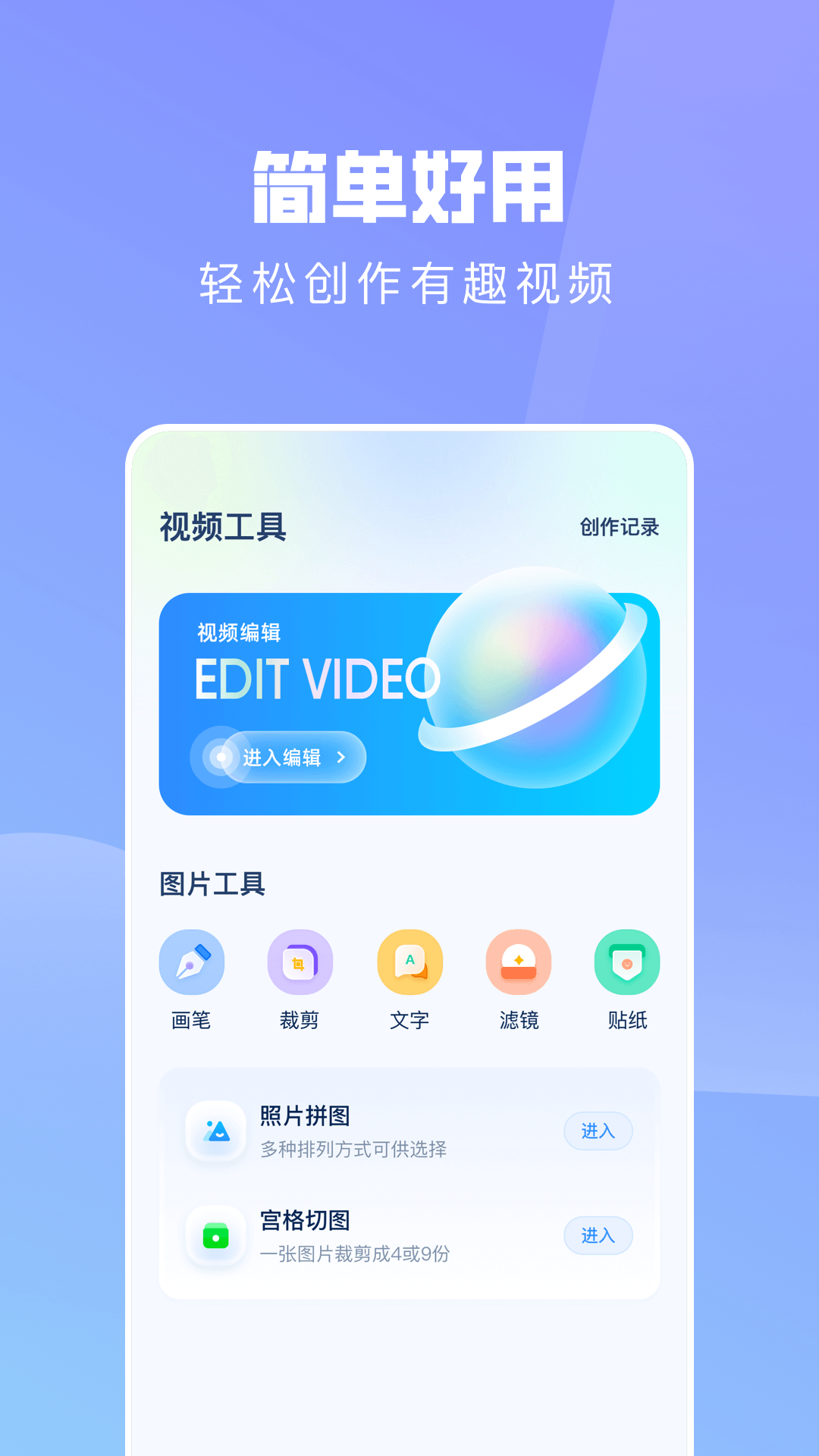 ps手机修图神器 截图 4