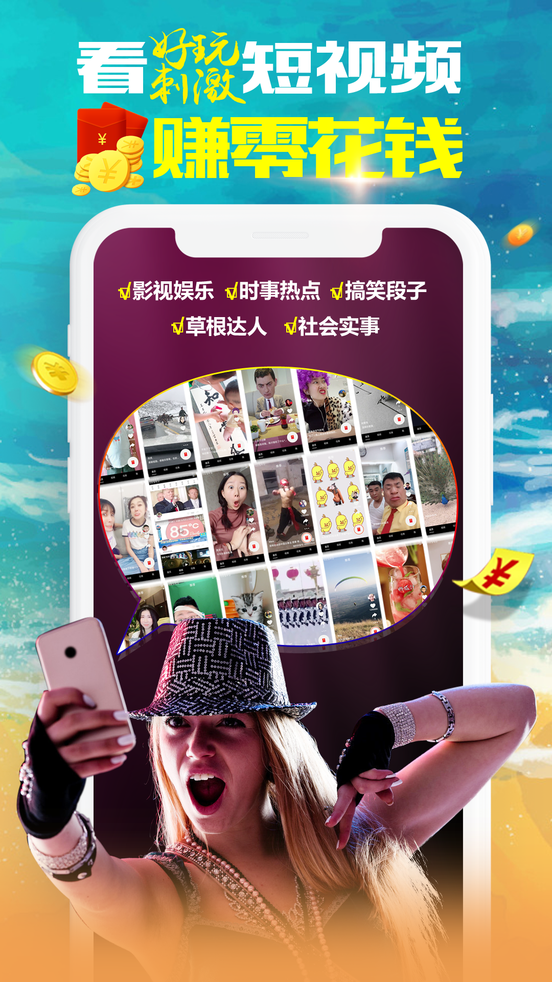 红包视频 截图 1