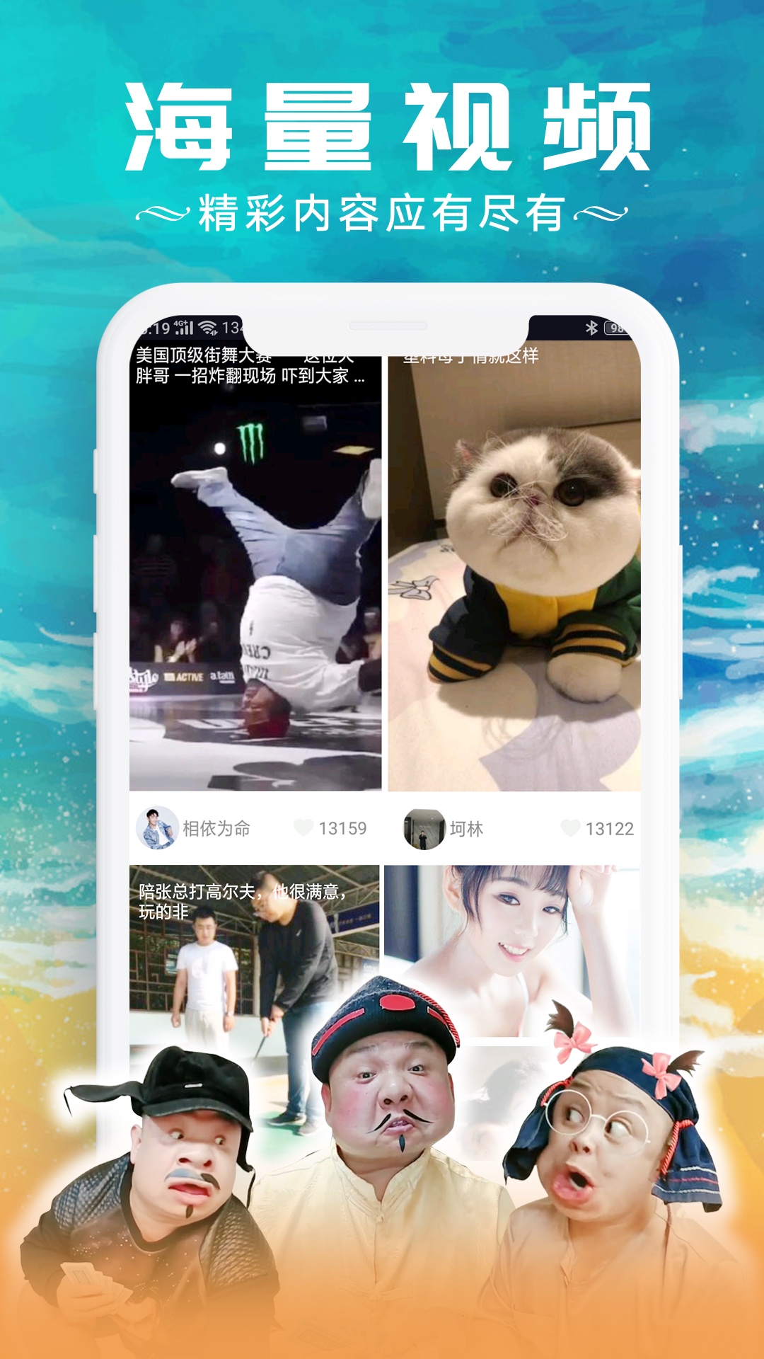 红包视频 截图 3