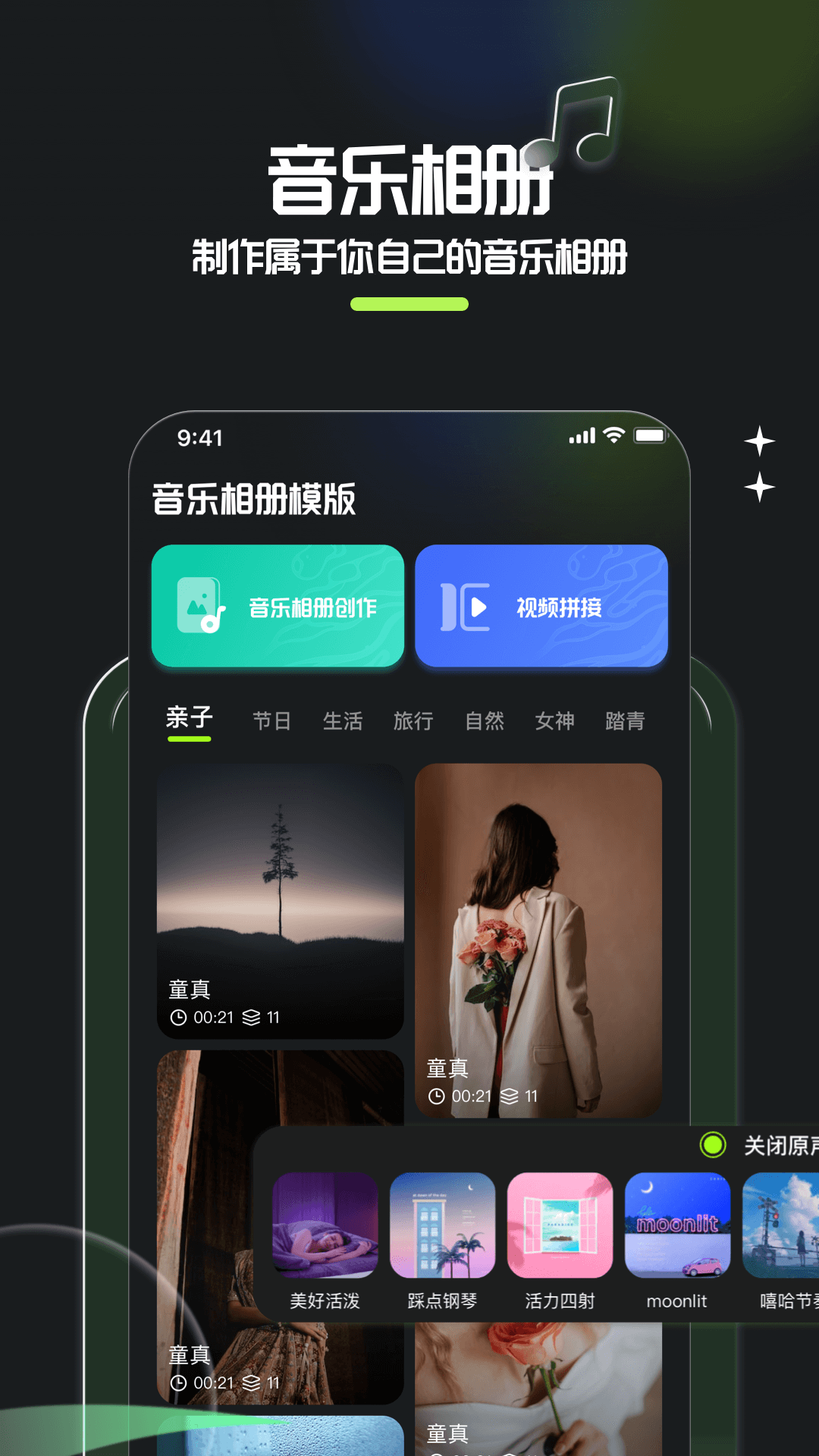 相册整理大师 截图 2