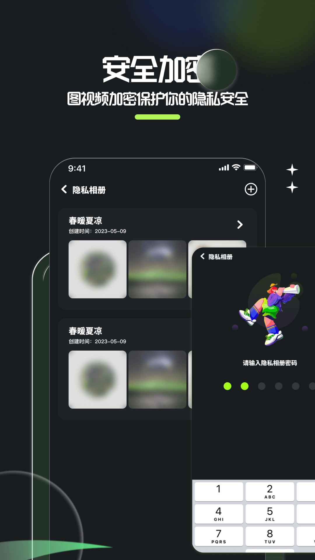 相册整理大师 截图 4