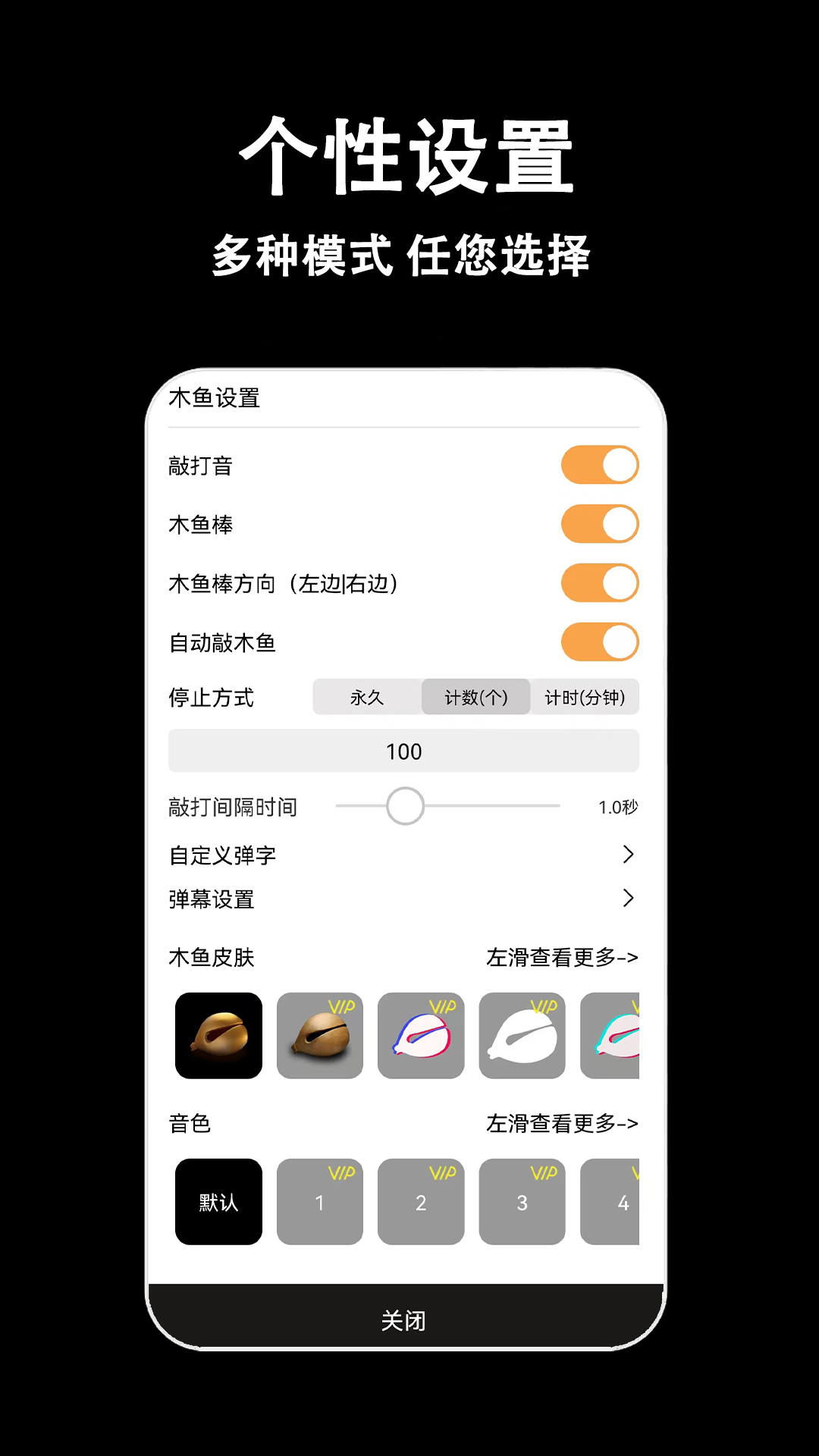 指尖木鱼 截图 3