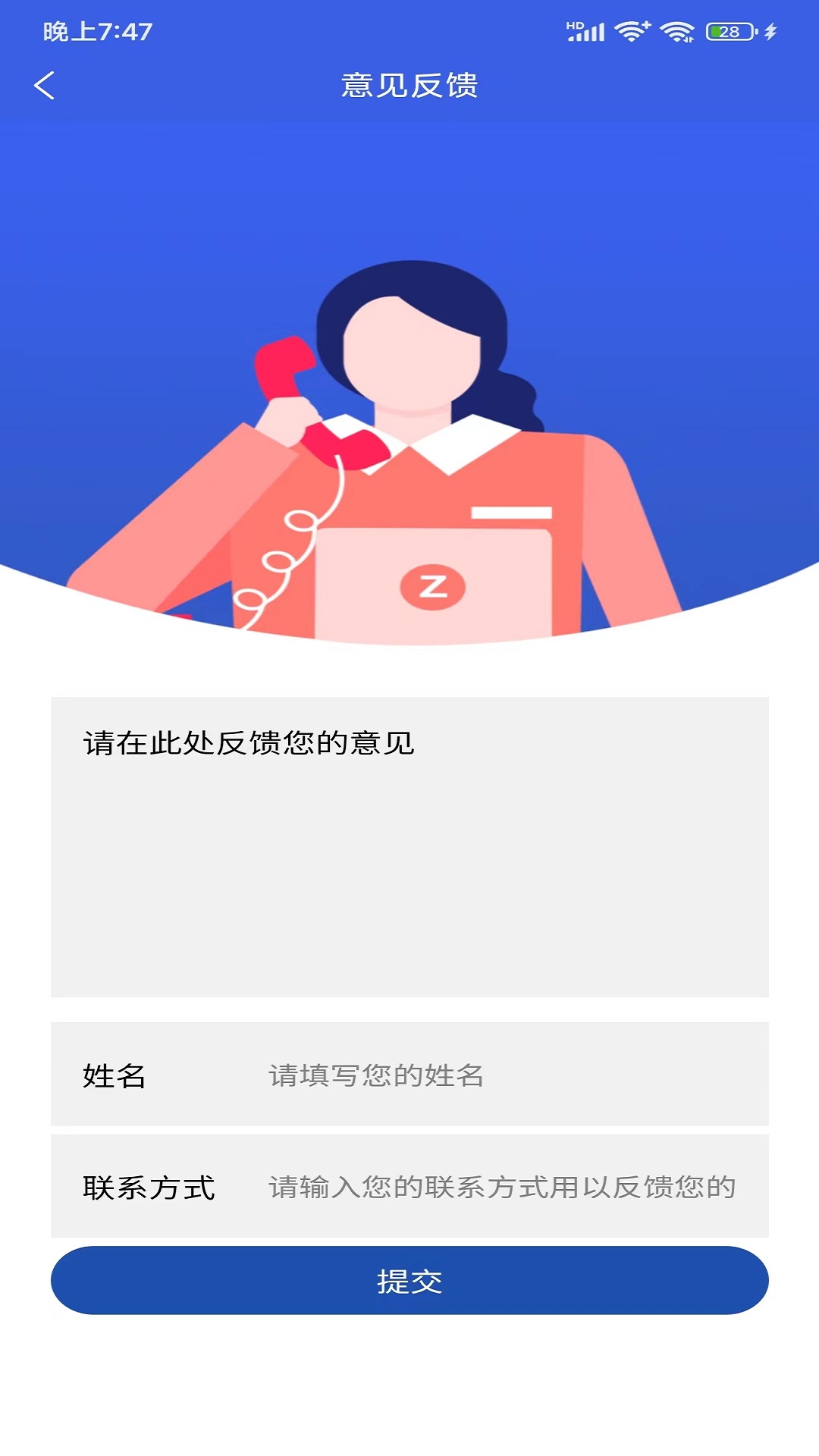 拖车帮 截图 4