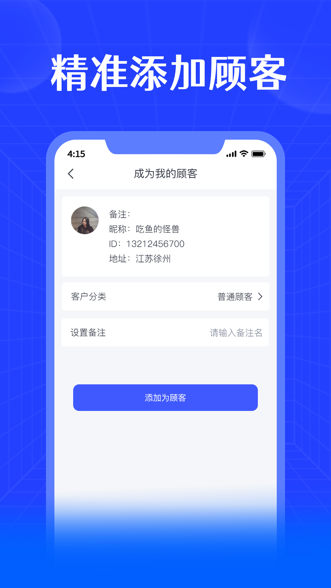 进销宝 截图 1